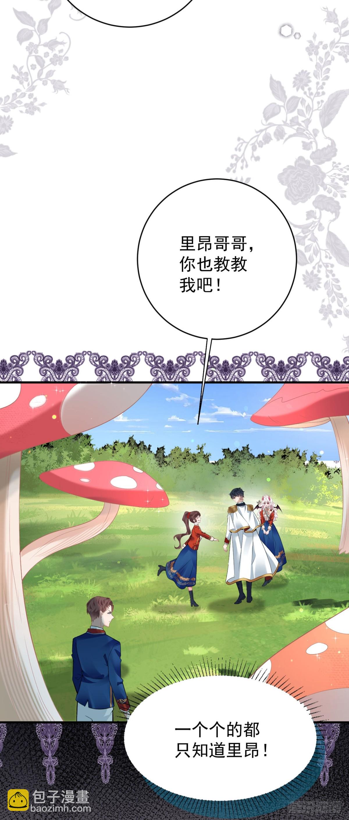 第五十话 蘑菇会咬人！-第53话