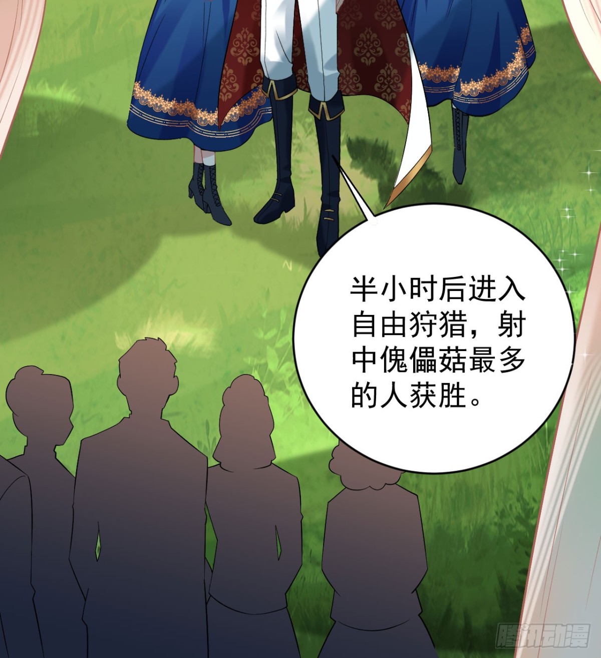 第五十话 蘑菇会咬人！-第53话