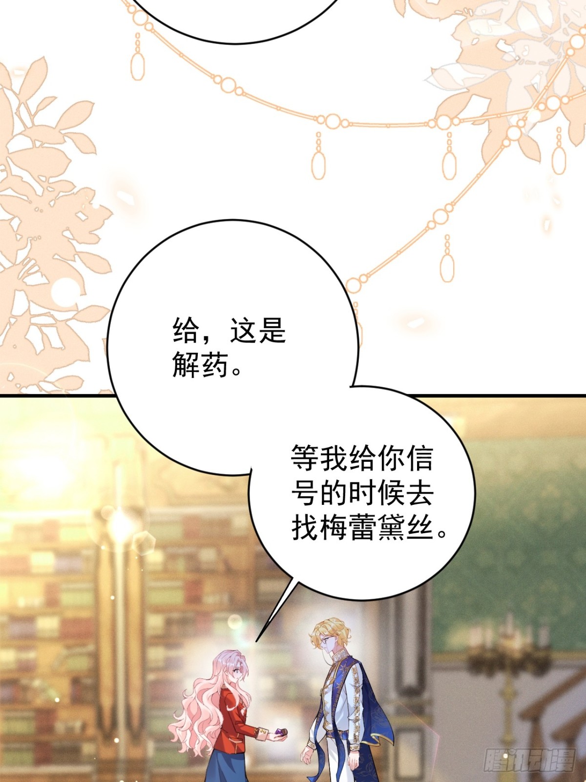 第五十话 蘑菇会咬人！-第53话