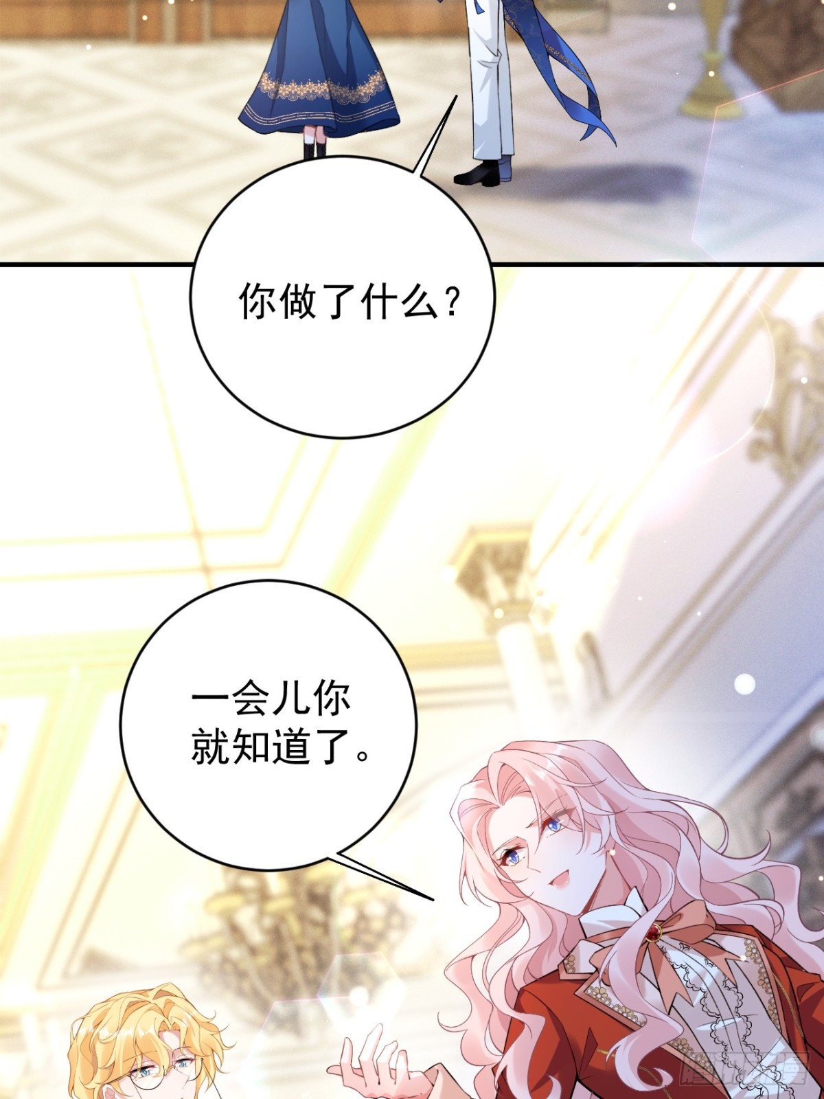 第五十话 蘑菇会咬人！-第53话