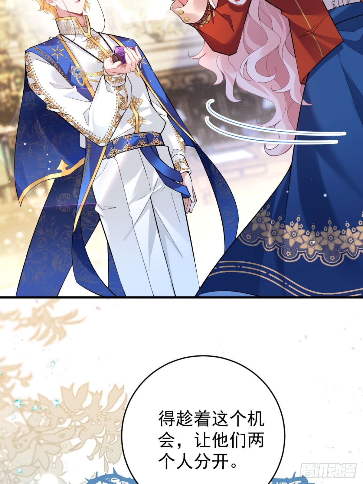 第五十话 蘑菇会咬人！-第53话