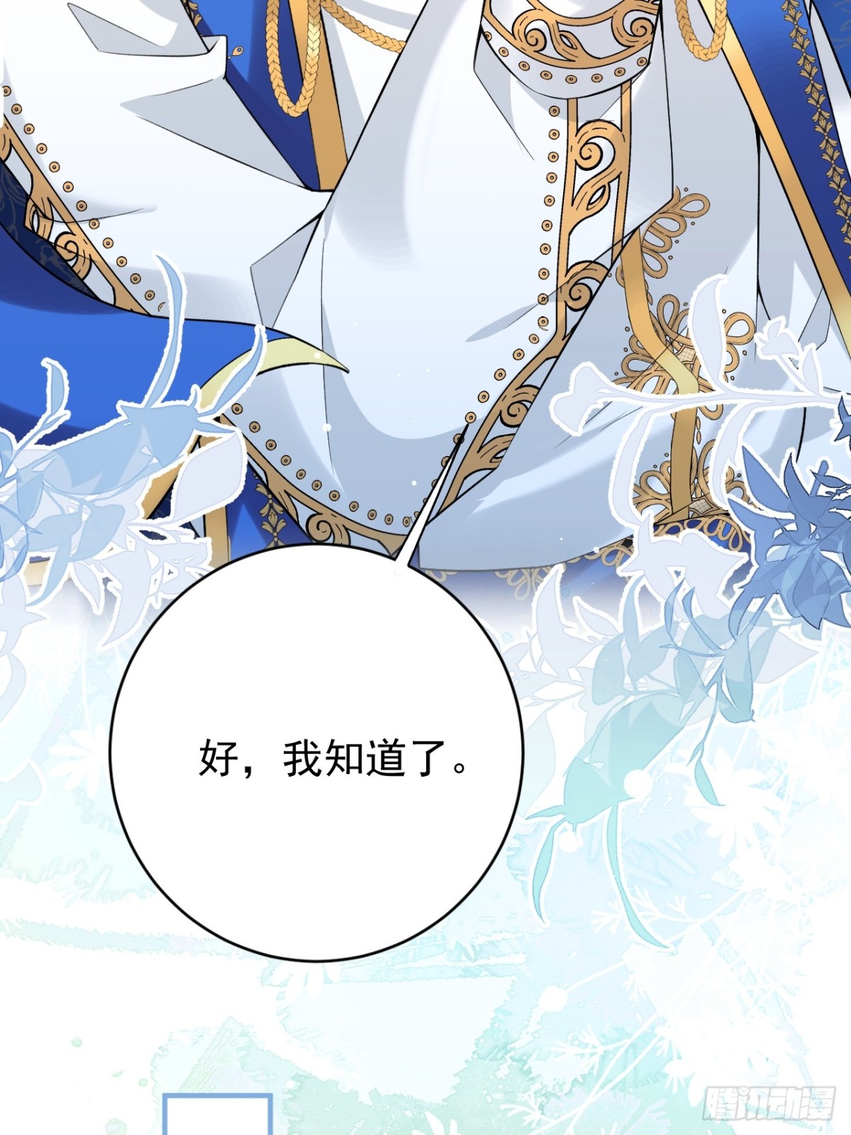 第五十话 蘑菇会咬人！-第53话