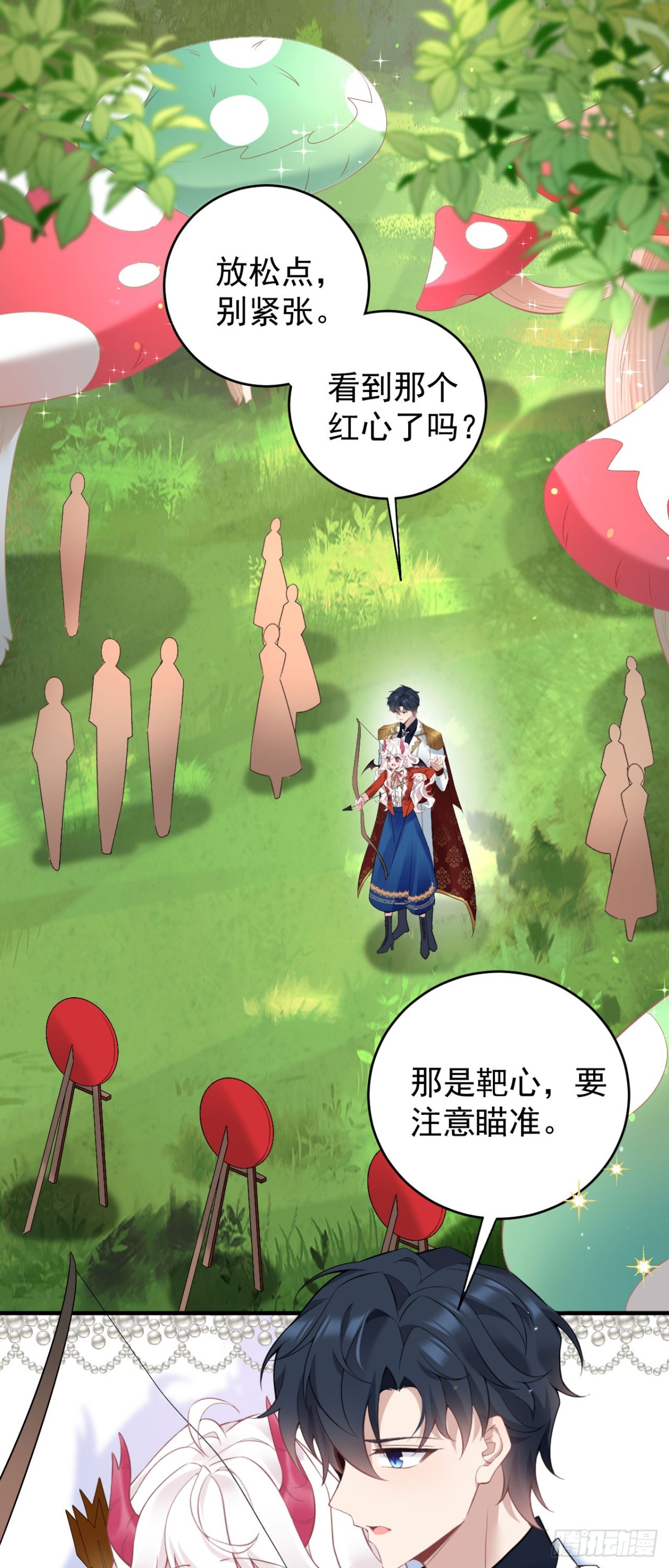 第五十话 蘑菇会咬人！-第53话
