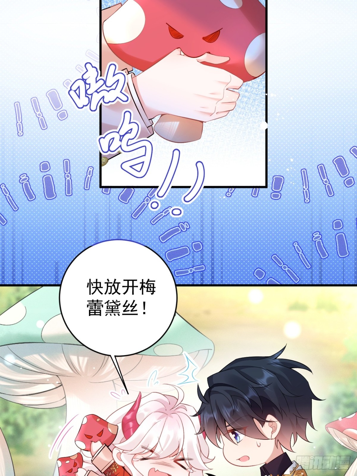 第五十话 蘑菇会咬人！-第53话