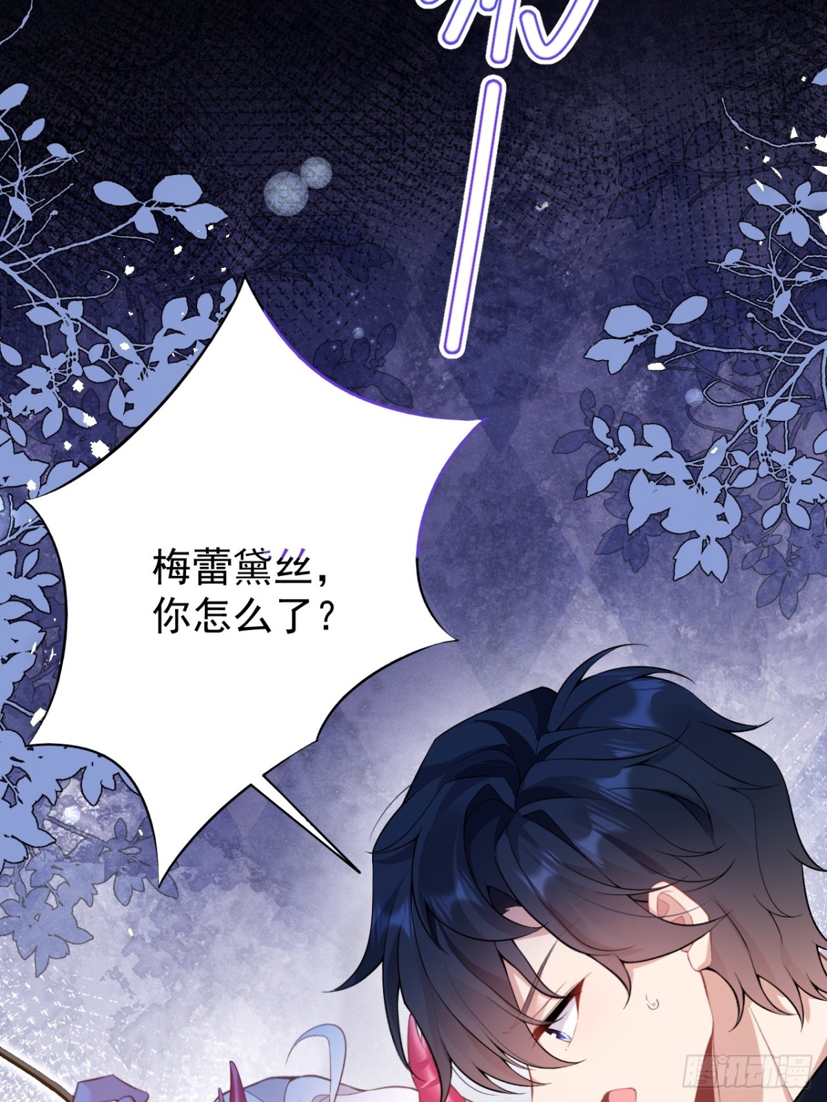 第五十话 蘑菇会咬人！-第53话