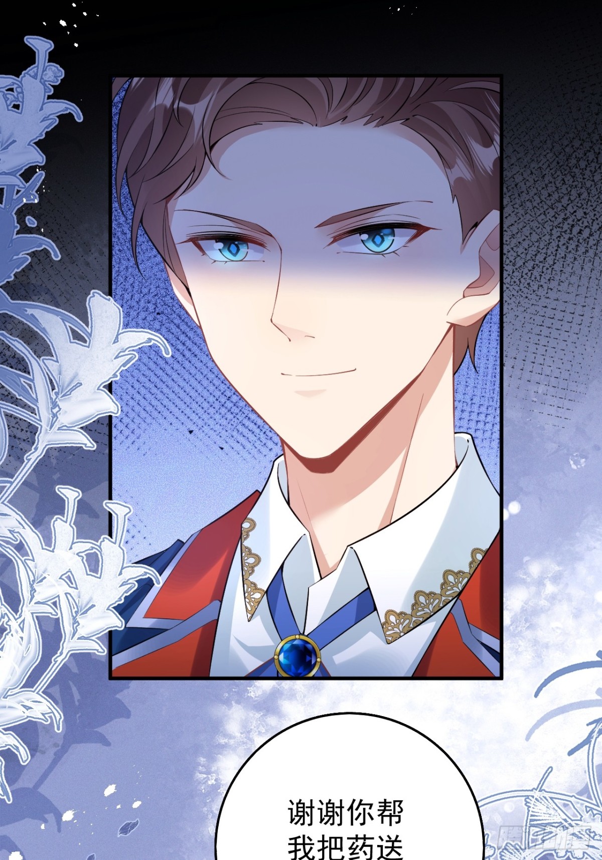 第五十话 蘑菇会咬人！-第53话