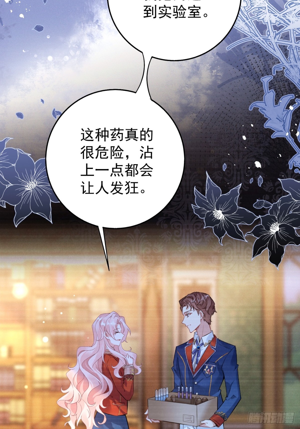 第五十话 蘑菇会咬人！-第53话