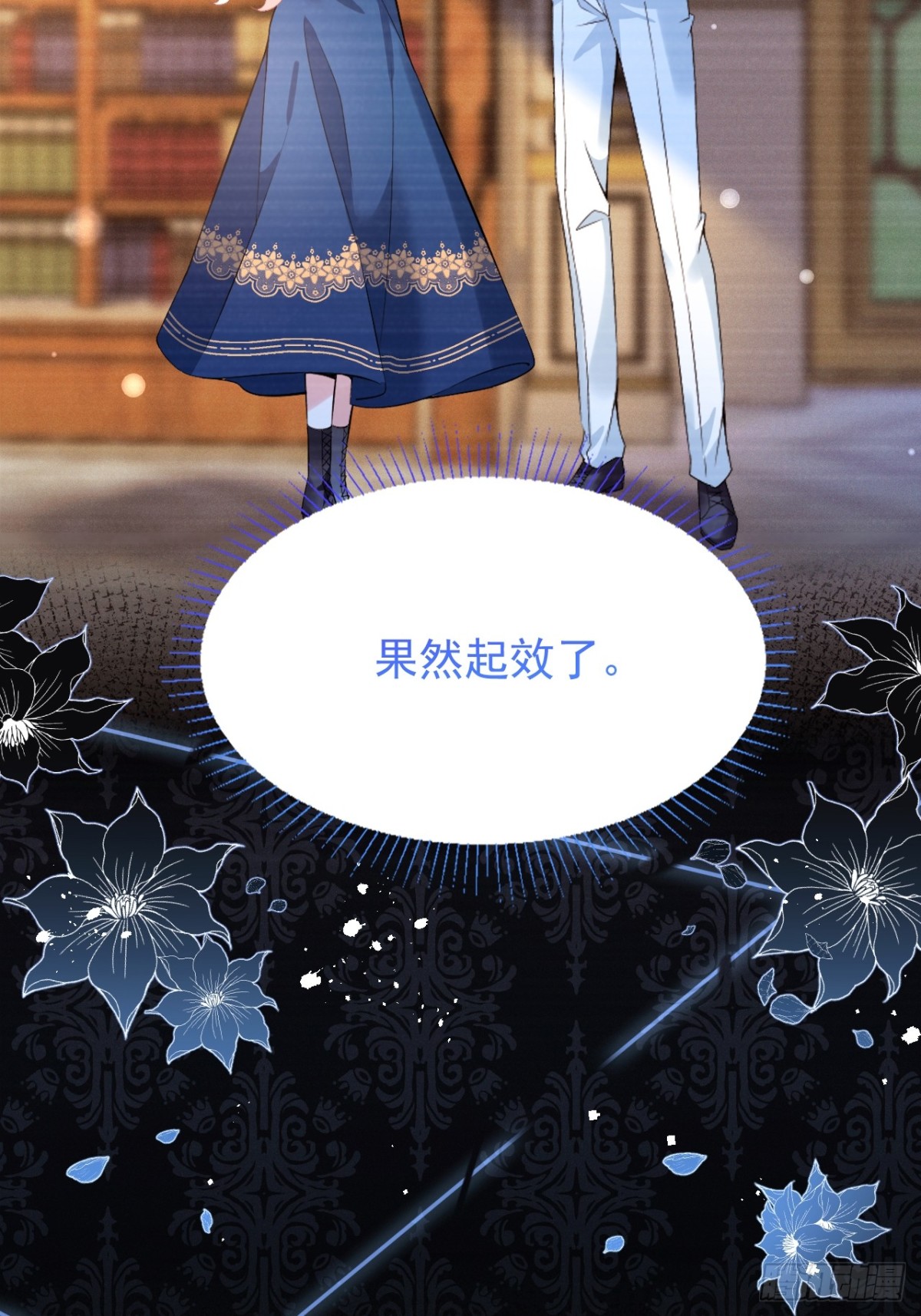 第五十话 蘑菇会咬人！-第53话