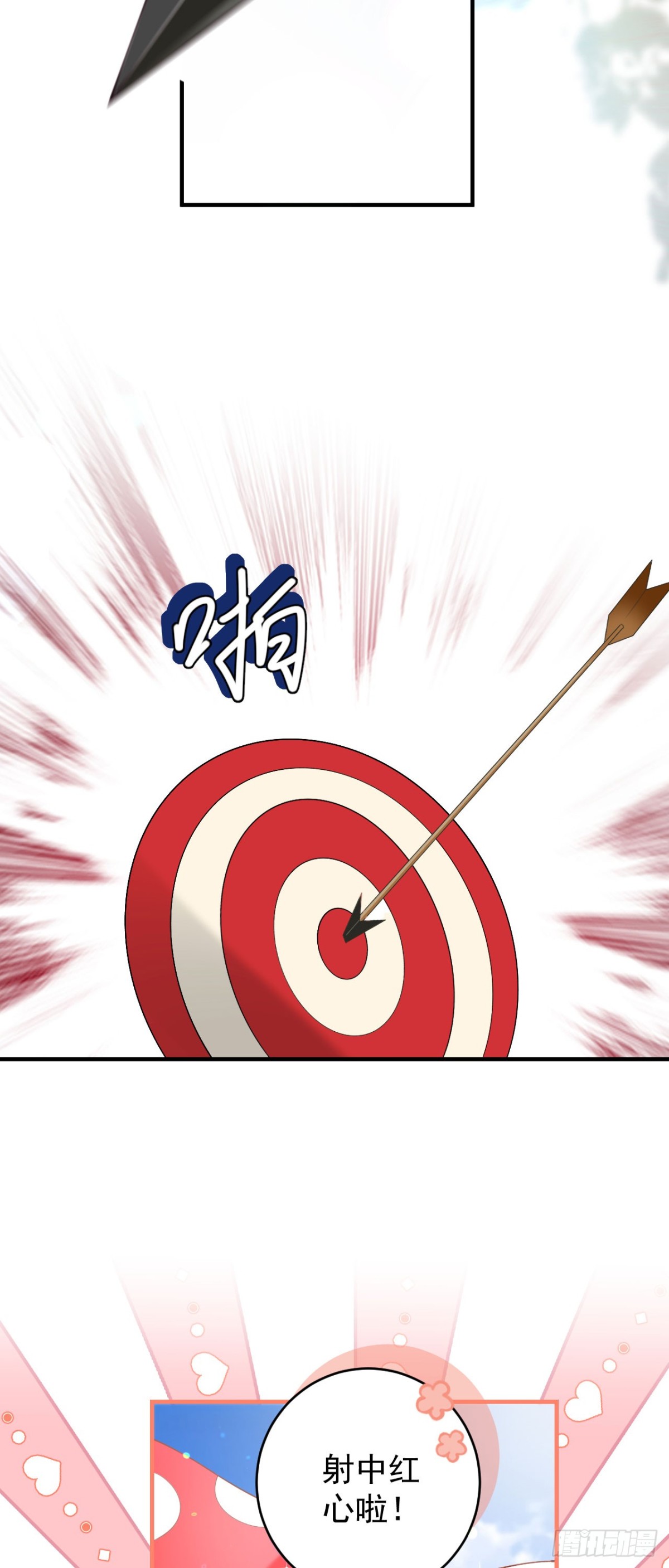 第五十话 蘑菇会咬人！-第53话