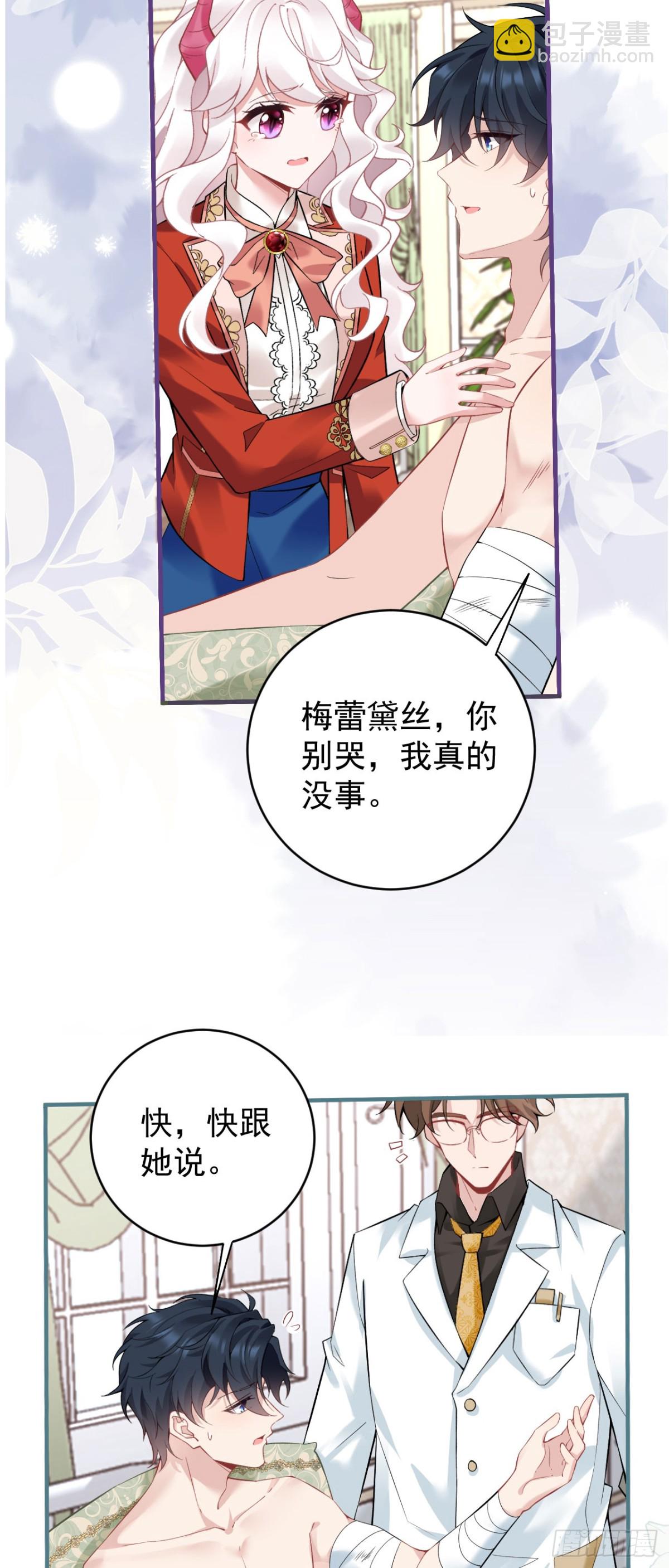 第五十二话 梅蕾黛丝，别走-第55话