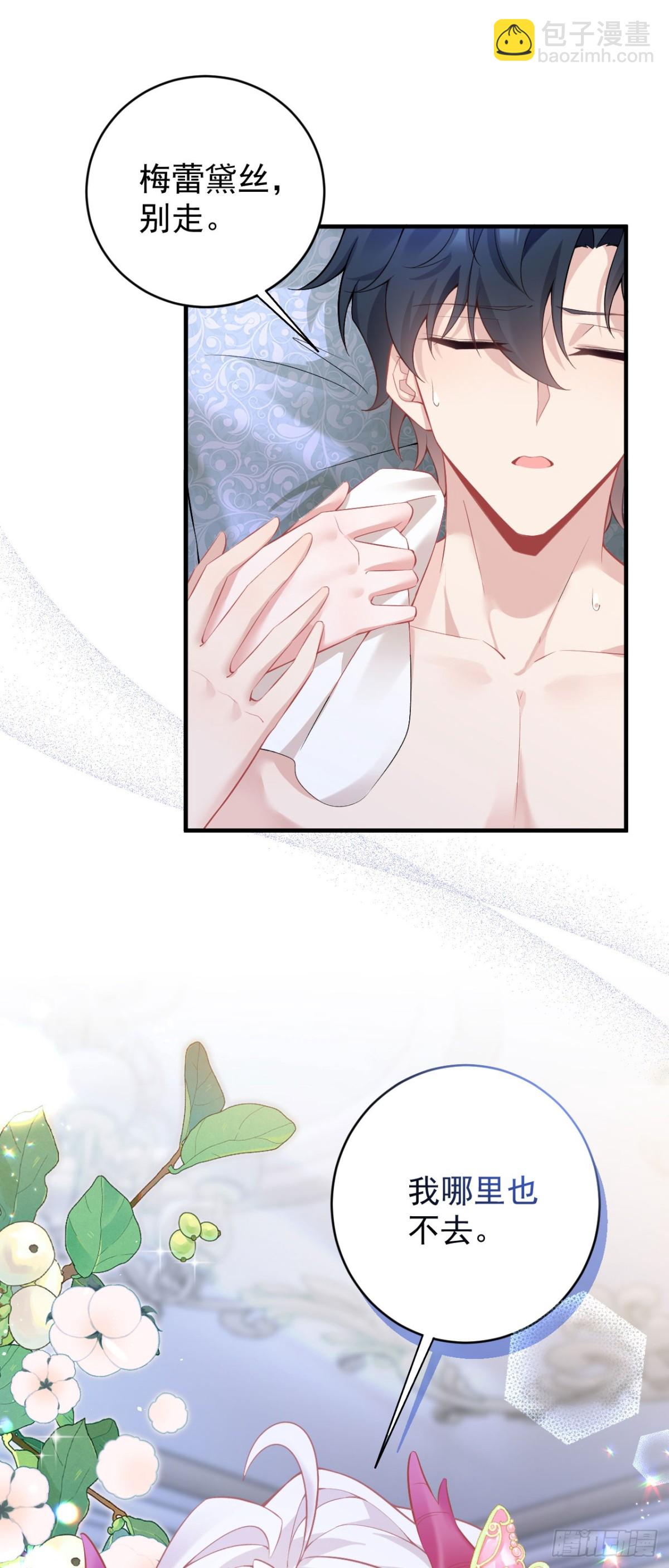 第五十二话 梅蕾黛丝，别走-第55话