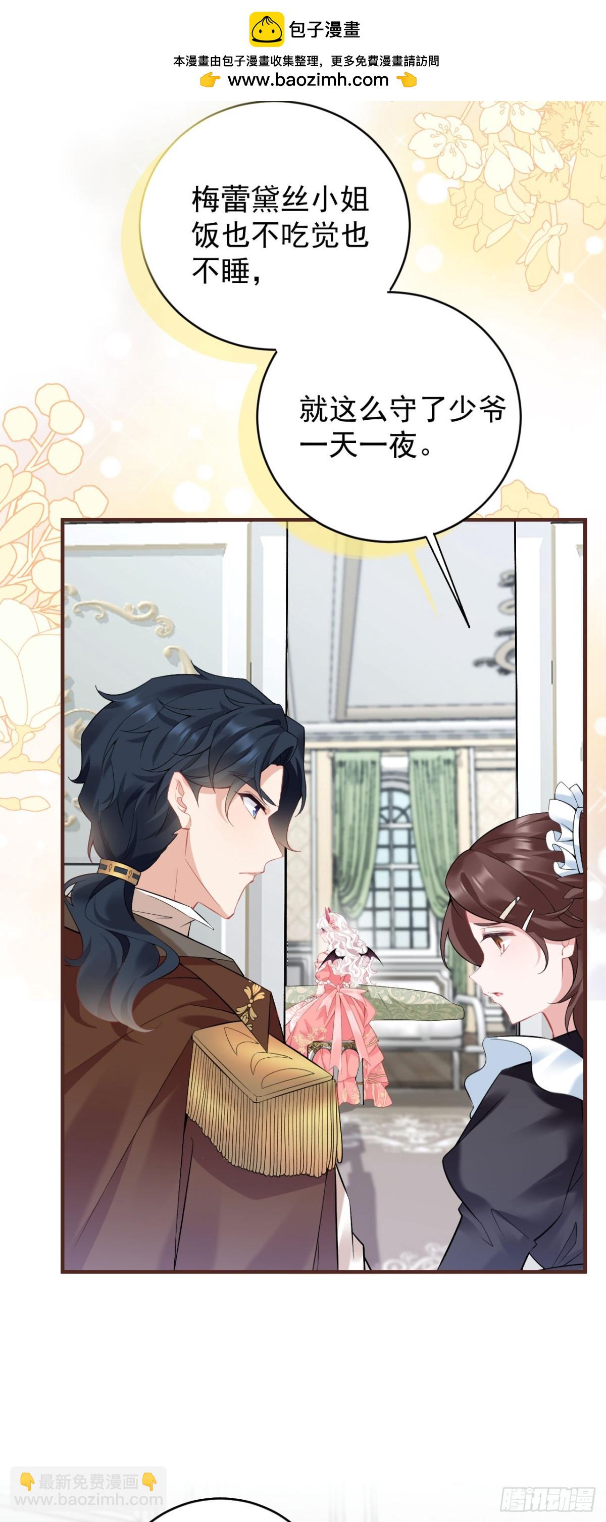 第五十二话 梅蕾黛丝，别走-第55话