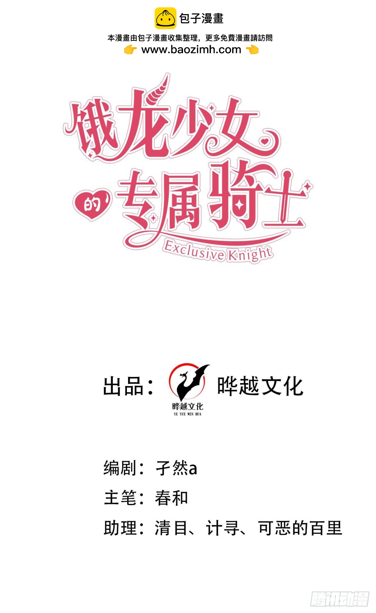 第五十二话 梅蕾黛丝，别走-第55话