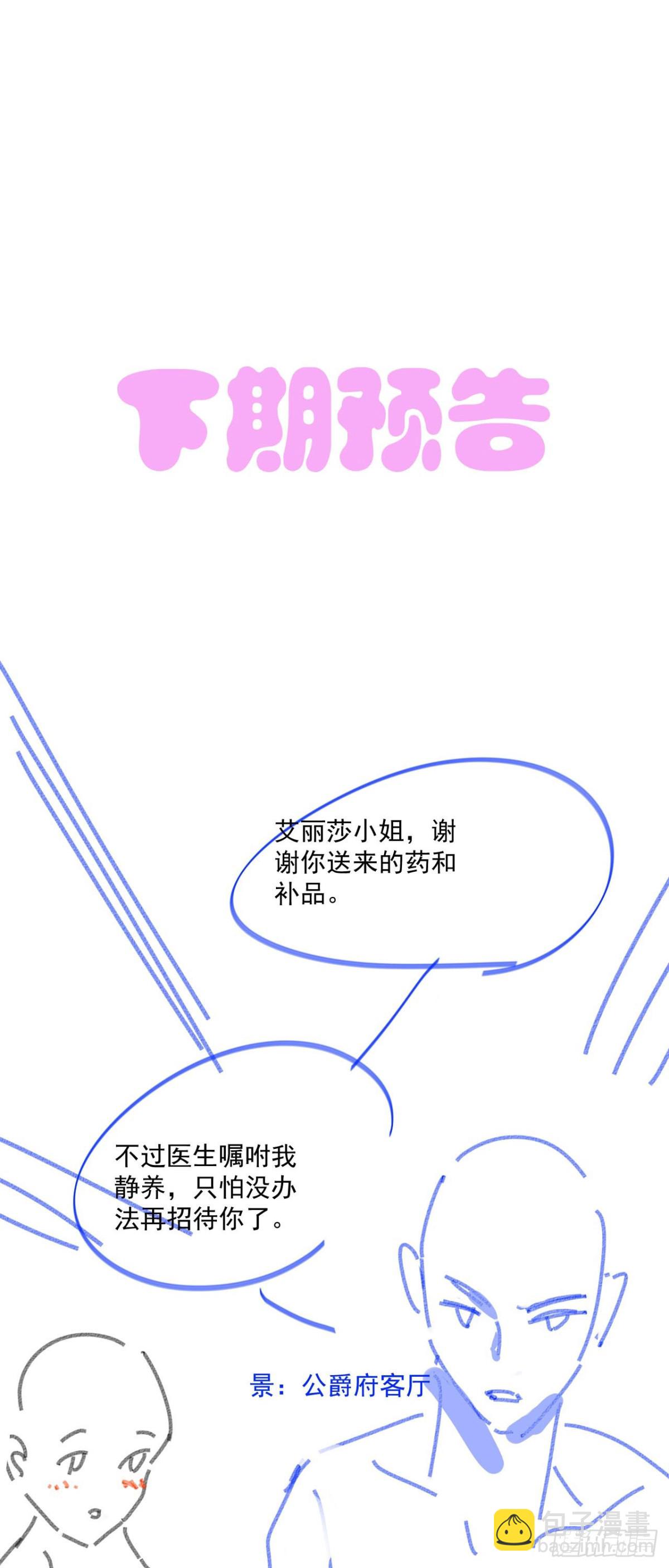 第五十二话 梅蕾黛丝，别走-第55话