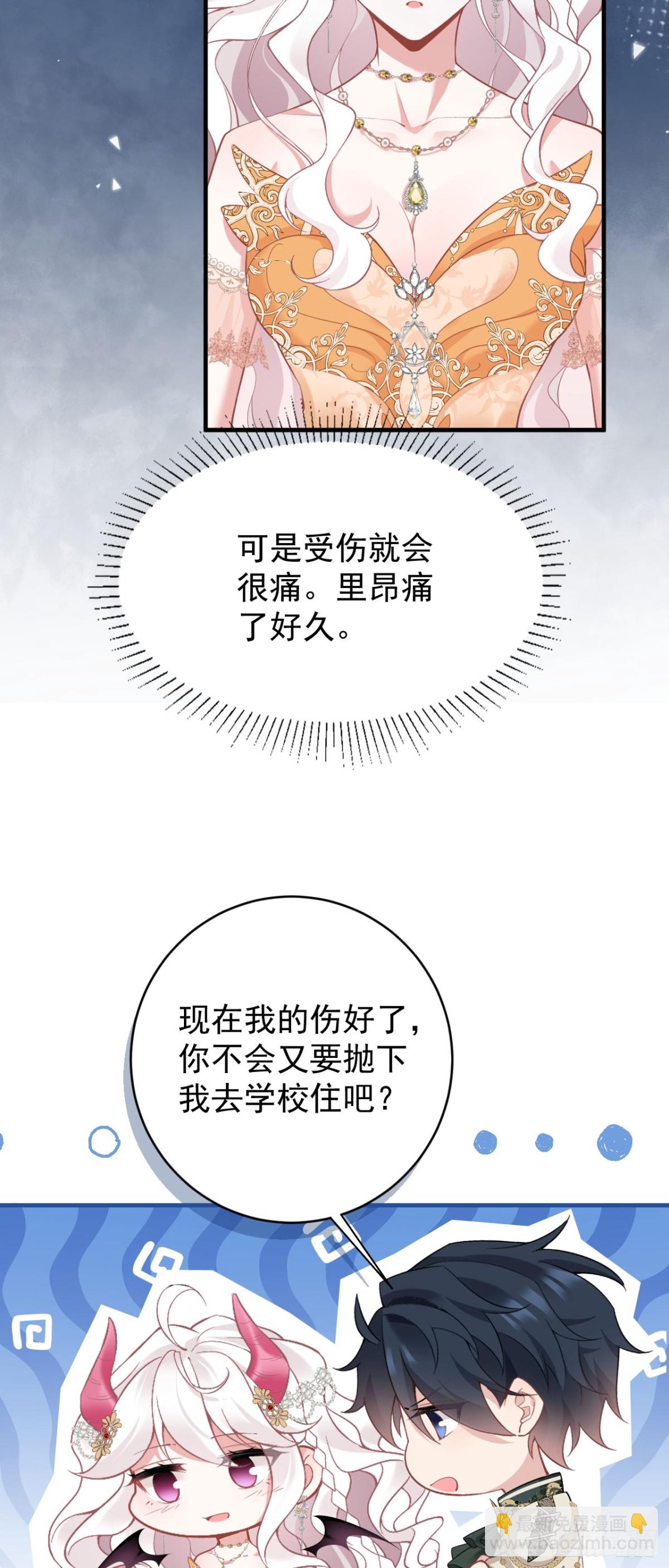 第五十四话 嫁给我（第一季完）-第57话