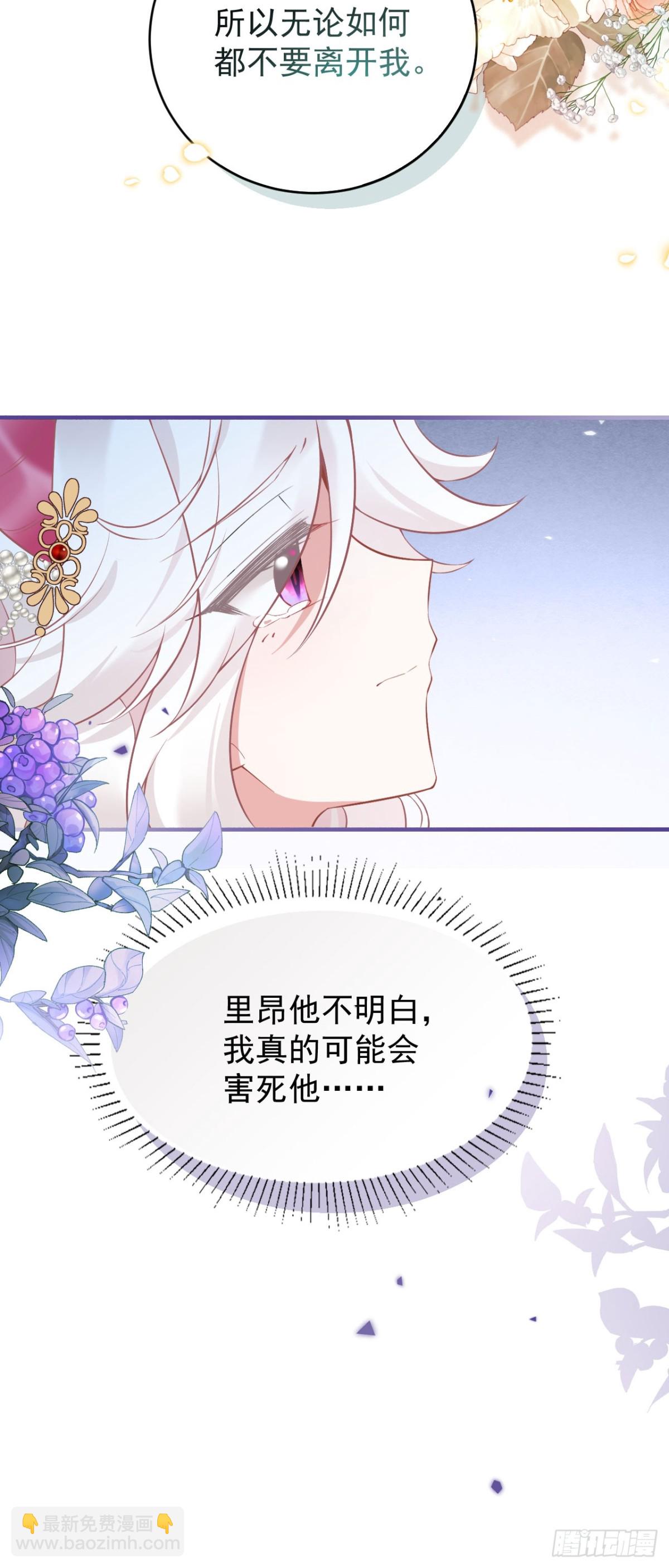第五十四话 嫁给我（第一季完）-第57话