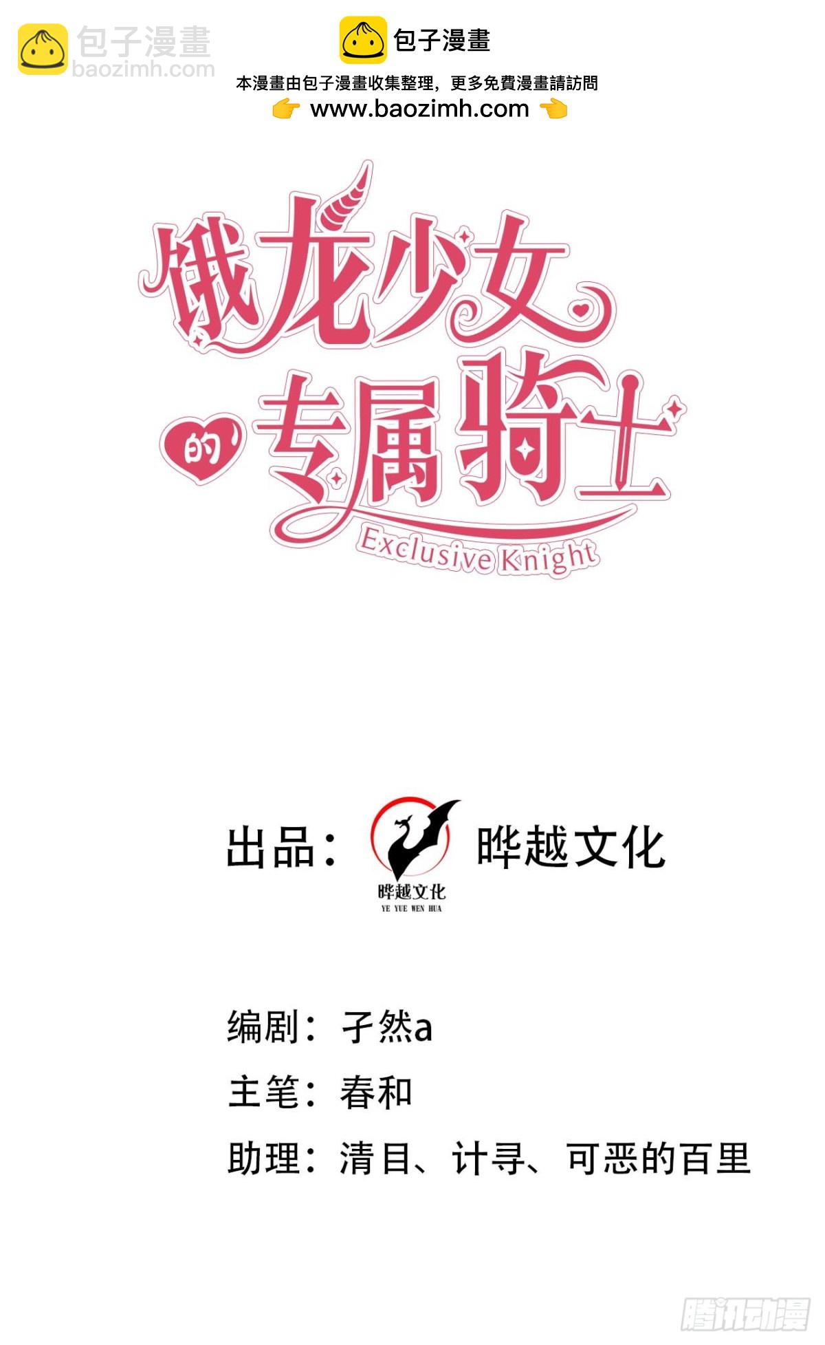 第五十四话 嫁给我（第一季完）-第57话