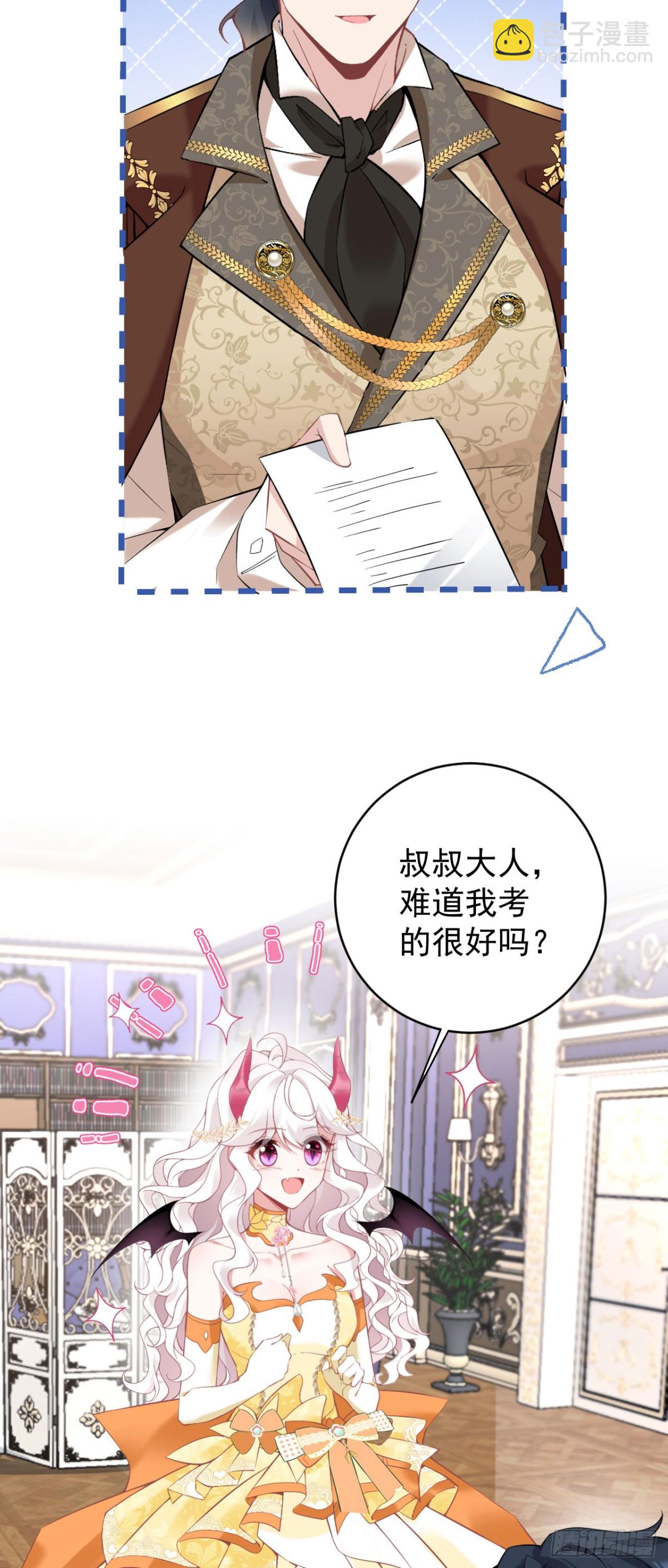 第五十四话 嫁给我（第一季完）-第57话