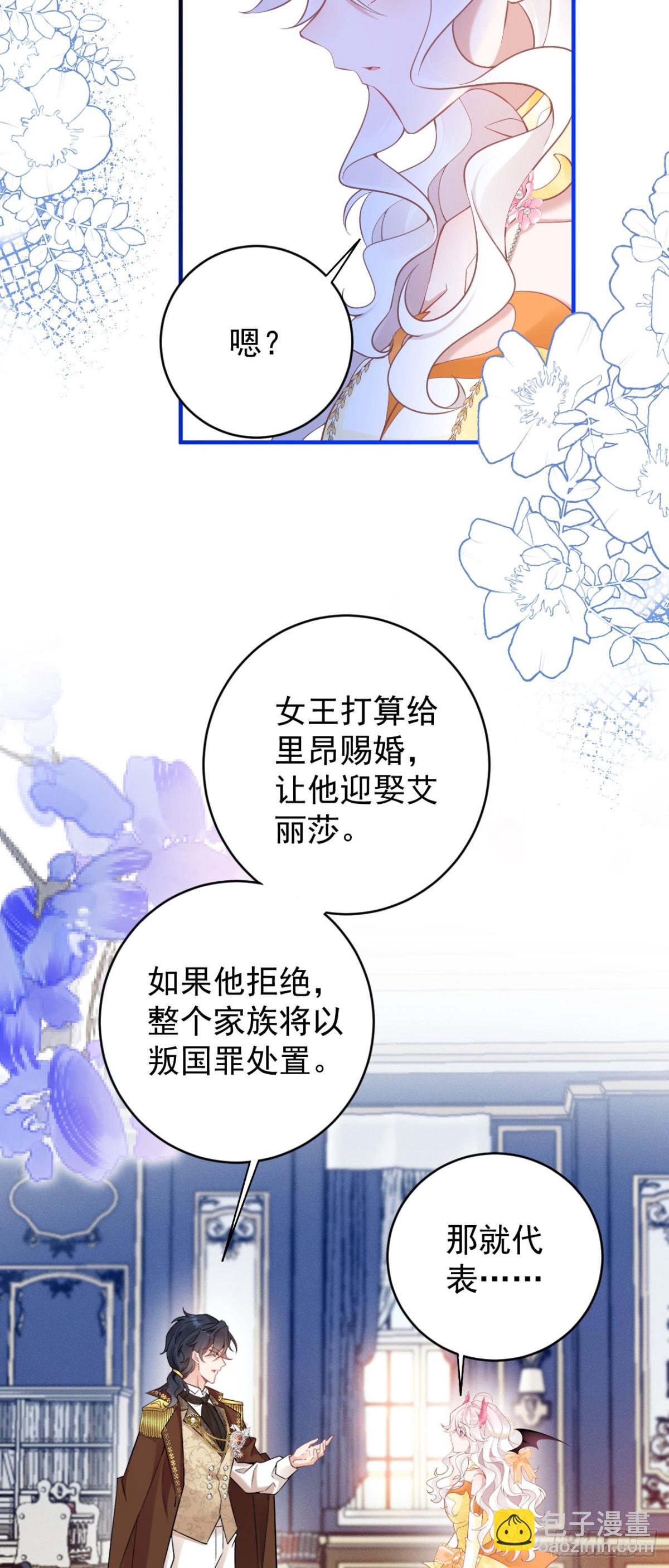 第五十四话 嫁给我（第一季完）-第57话