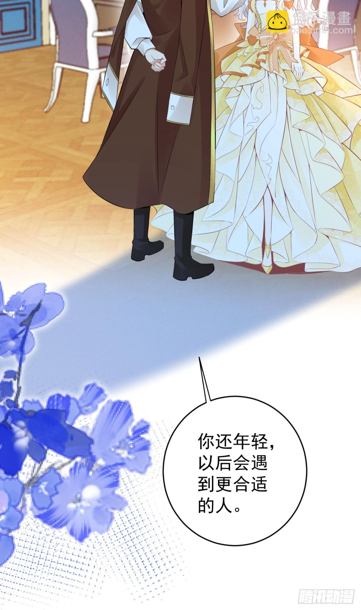 第五十四话 嫁给我（第一季完）-第57话