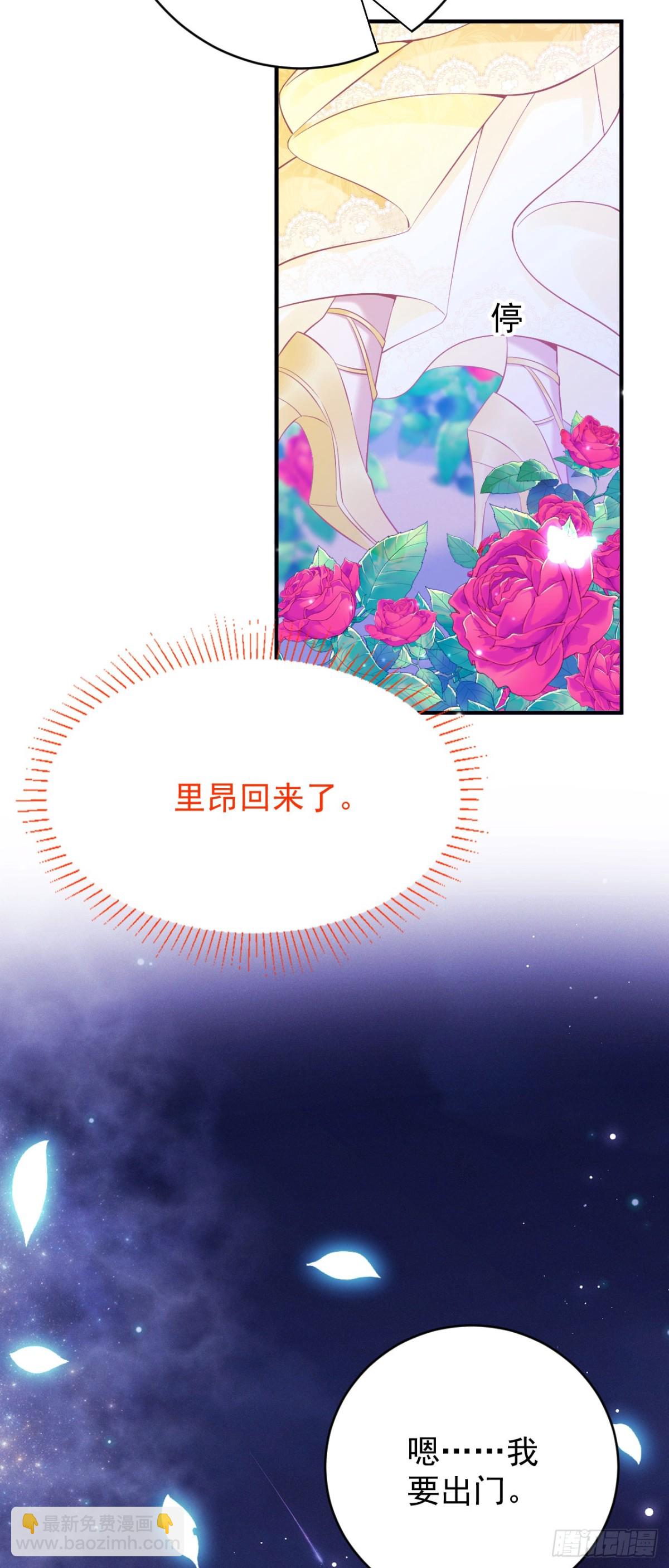 第五十四话 嫁给我（第一季完）-第57话