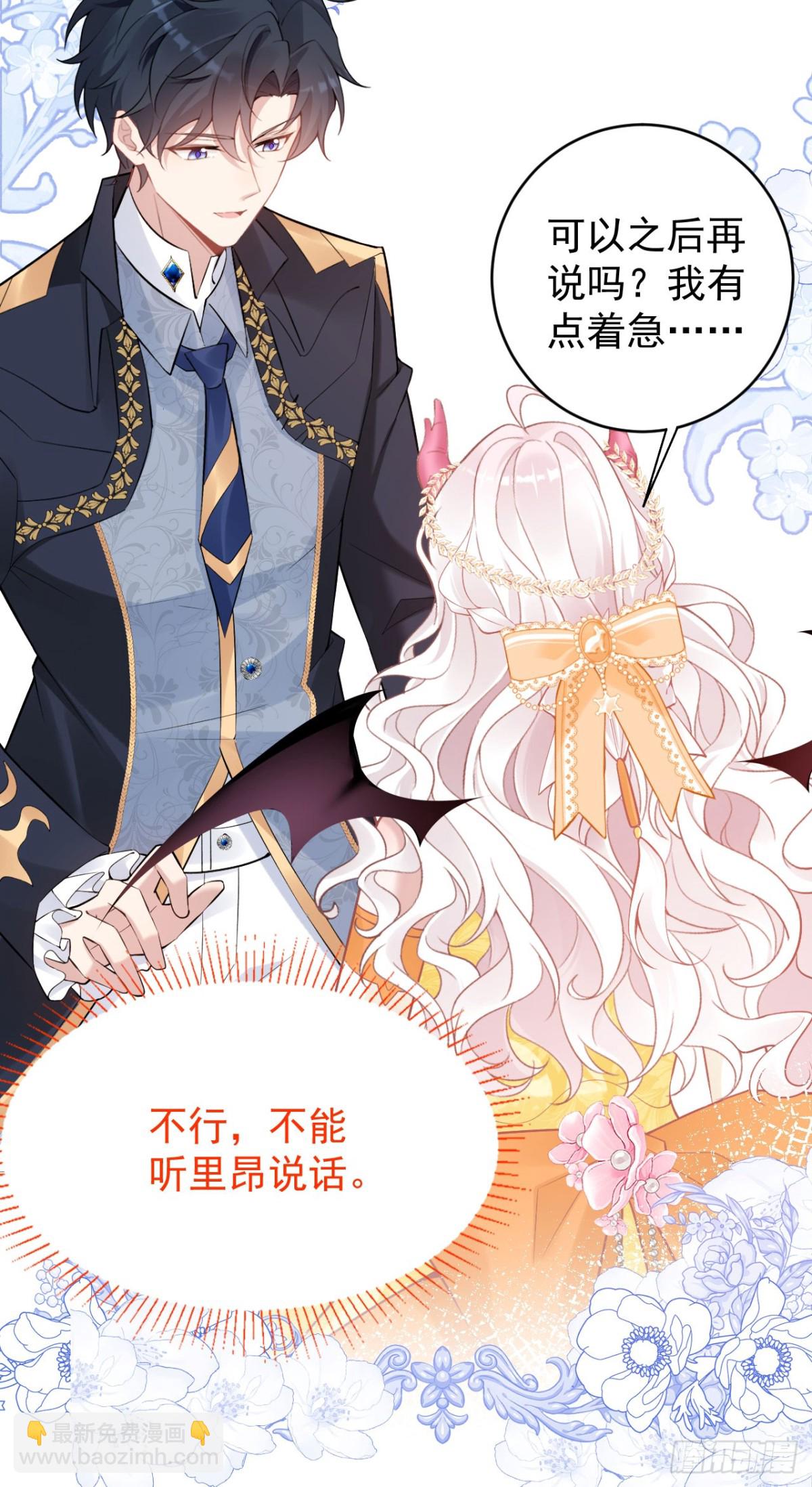 第五十四话 嫁给我（第一季完）-第57话