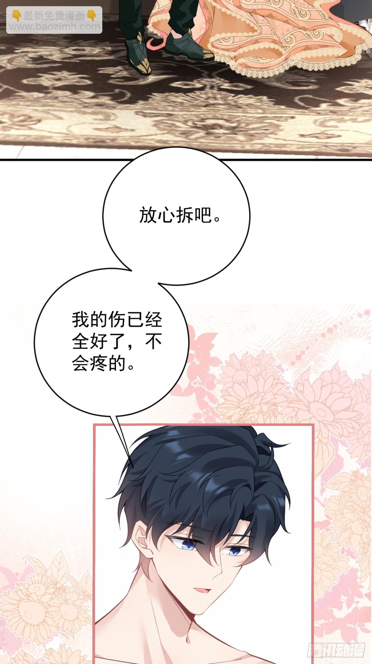 第五十四话 嫁给我（第一季完）-第57话