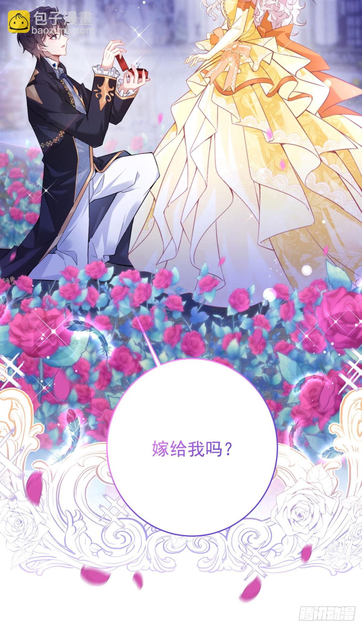第五十四话 嫁给我（第一季完）-第57话