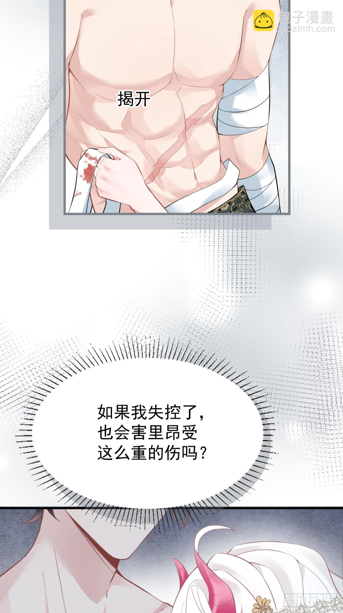 第五十四话 嫁给我（第一季完）-第57话