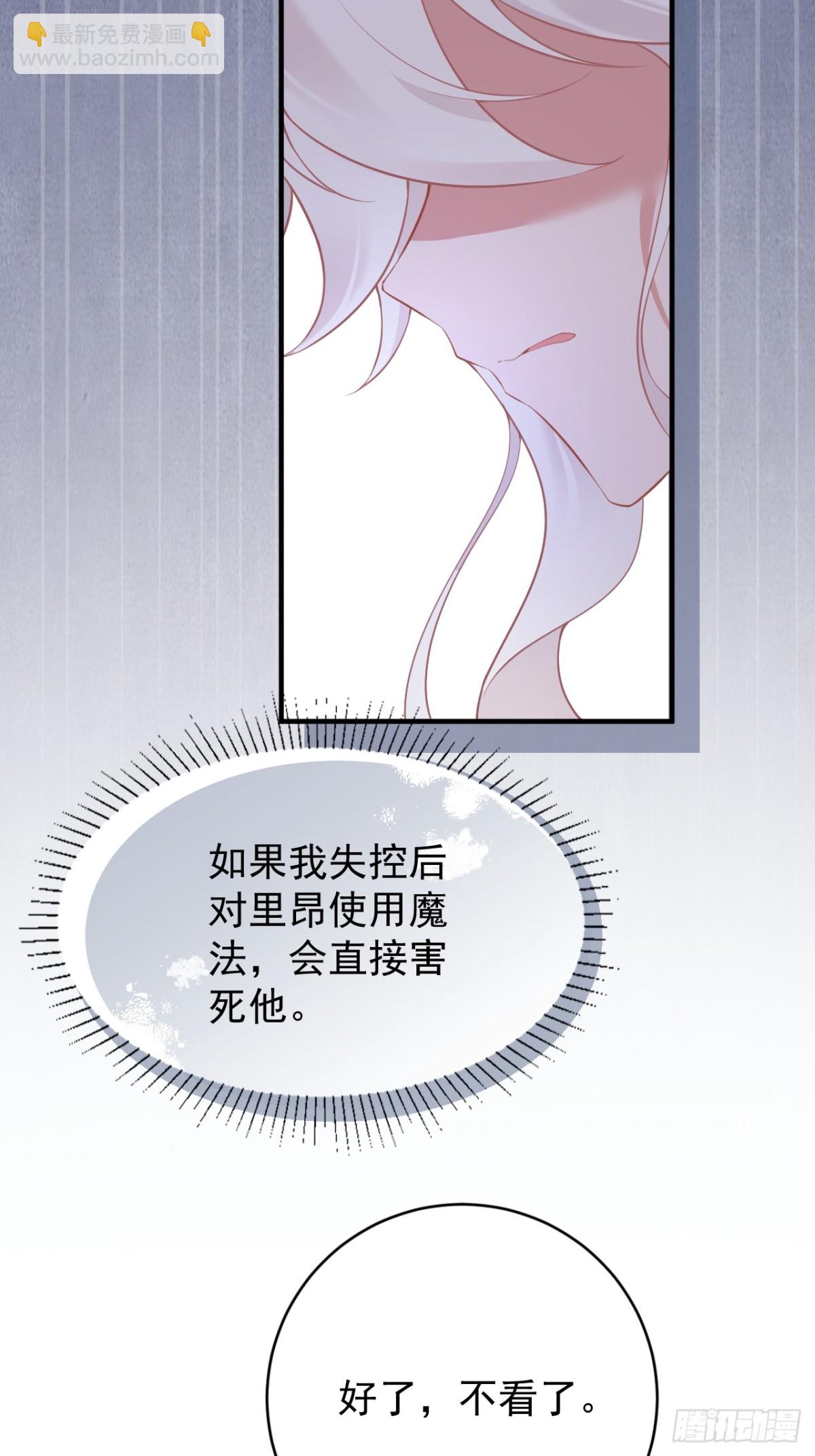 第五十四话 嫁给我（第一季完）-第57话