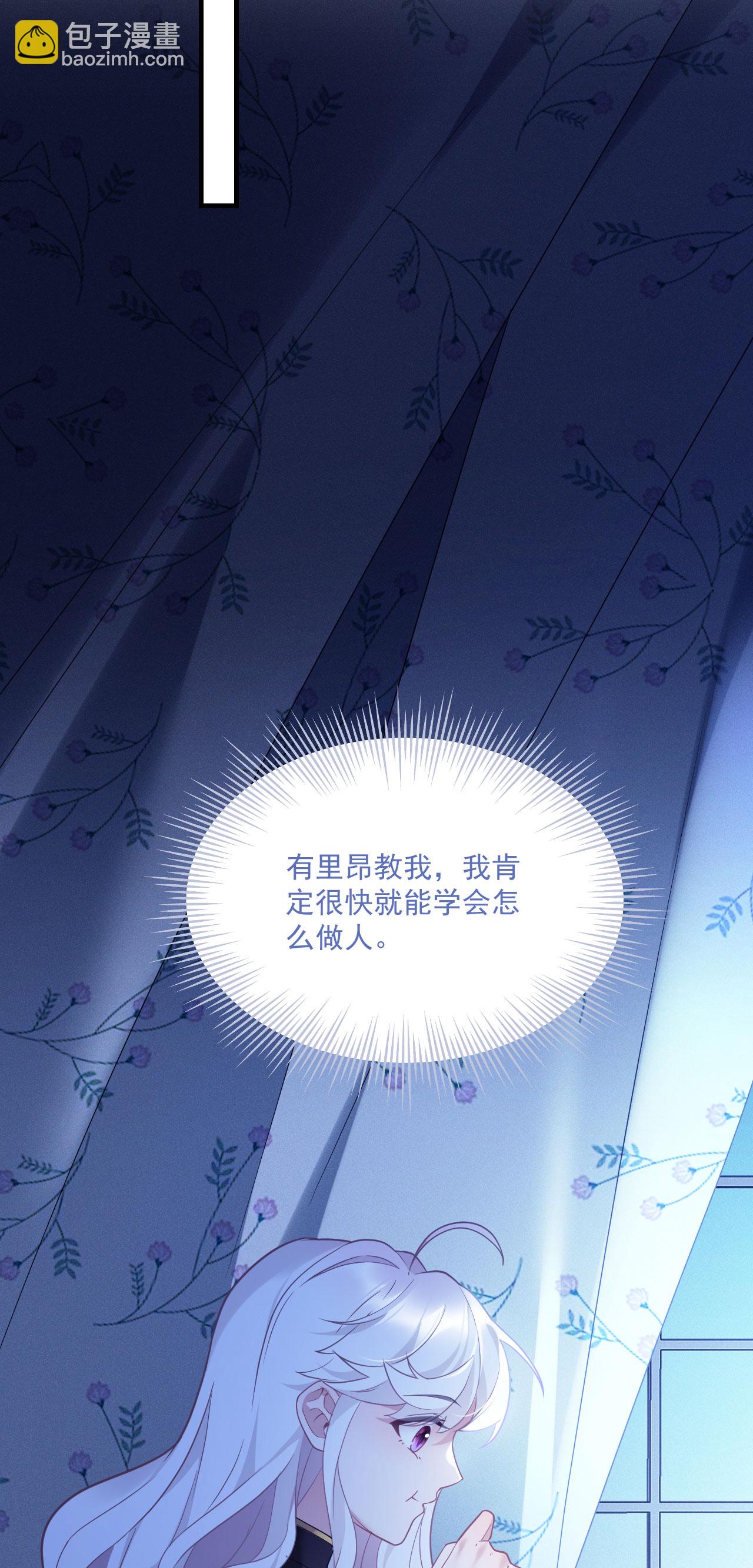 第6话 监护人-第7话