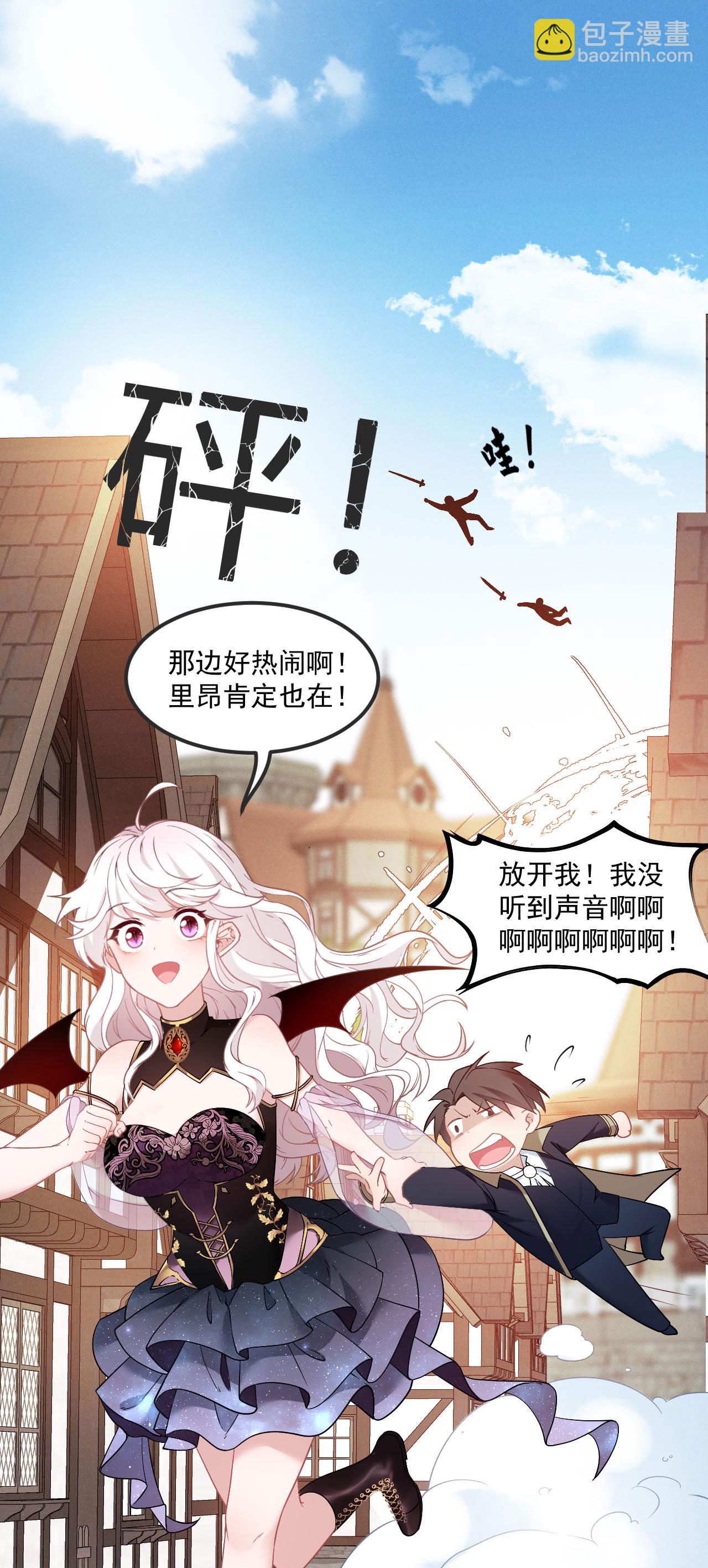 第8话 碰瓷-第9话