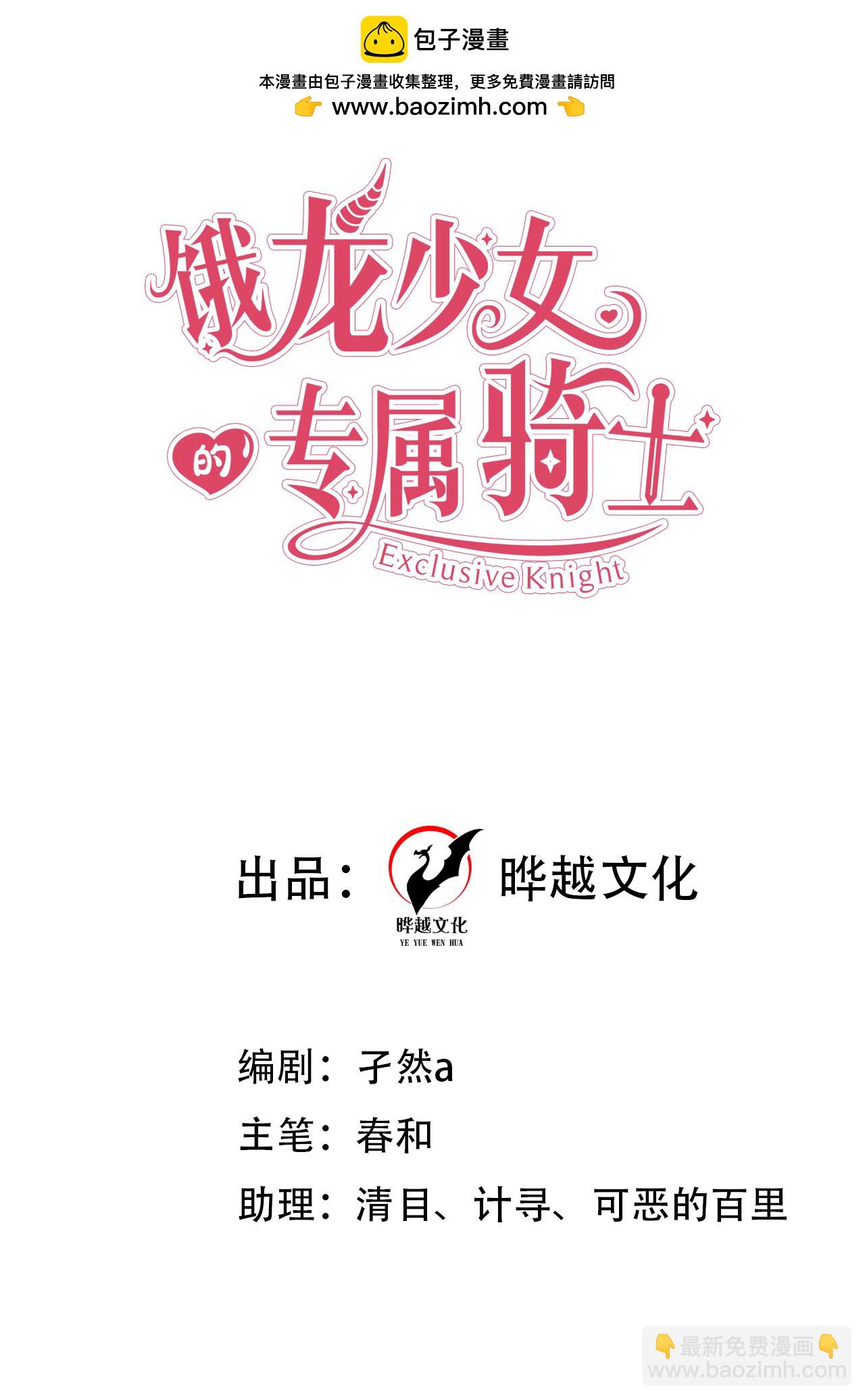 第8话 碰瓷-第9话