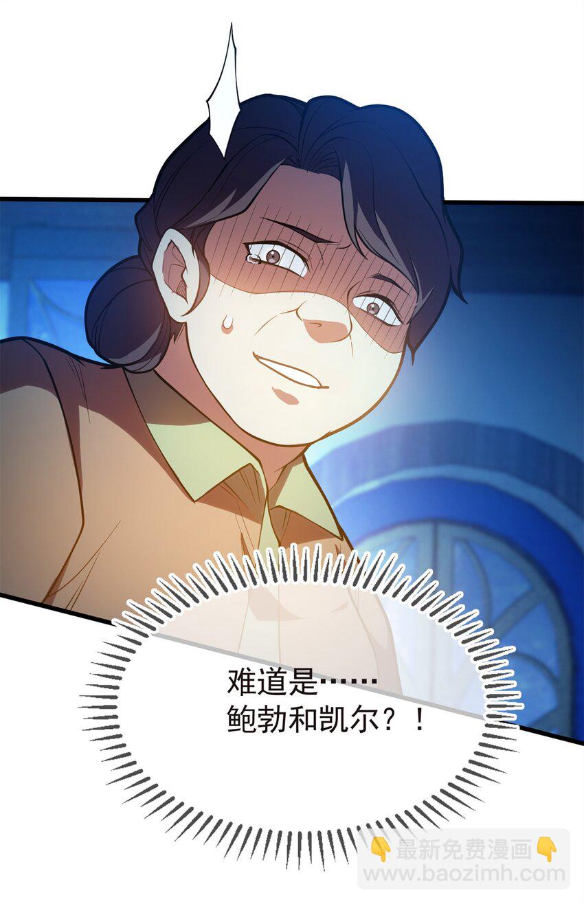 011 灾星-第11话