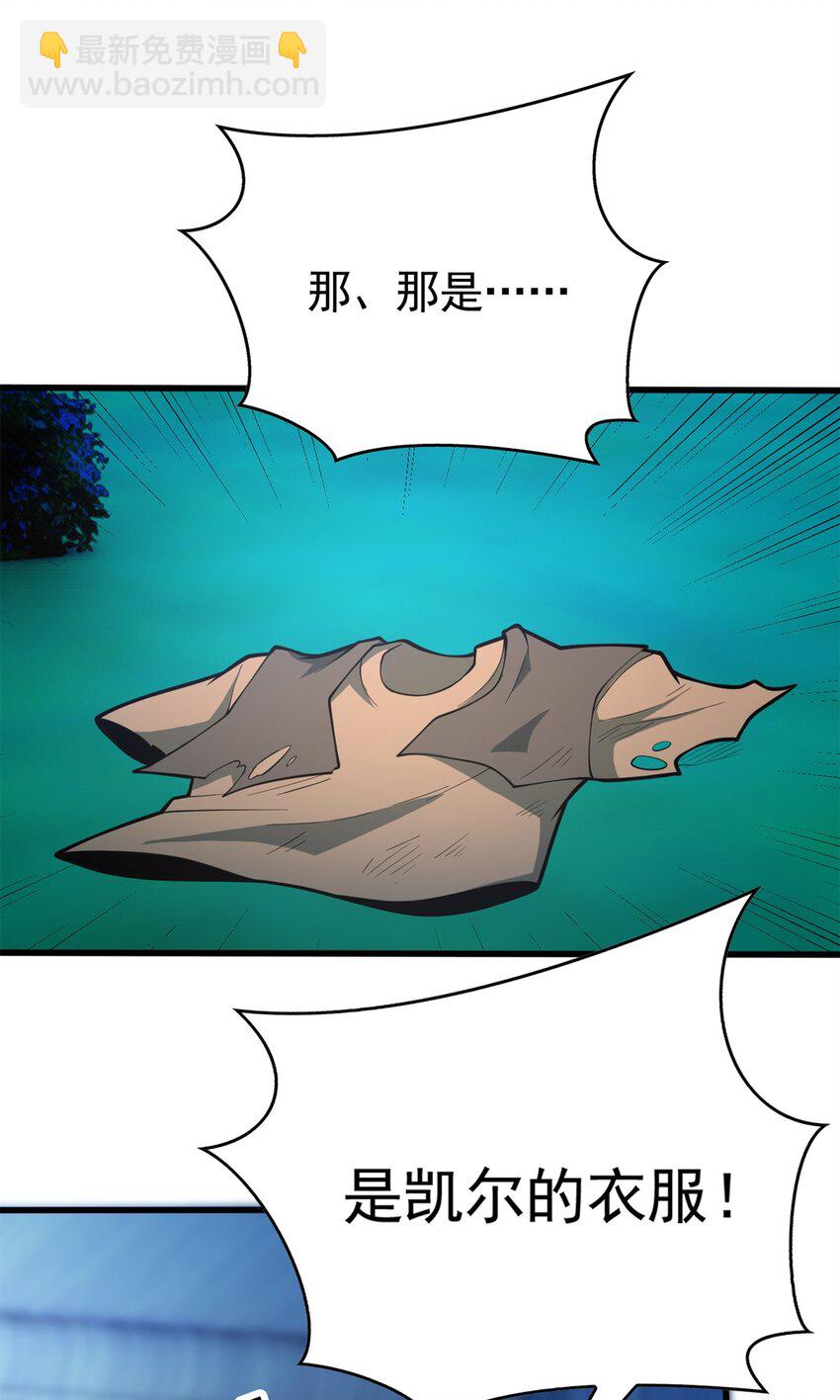 011 灾星-第11话