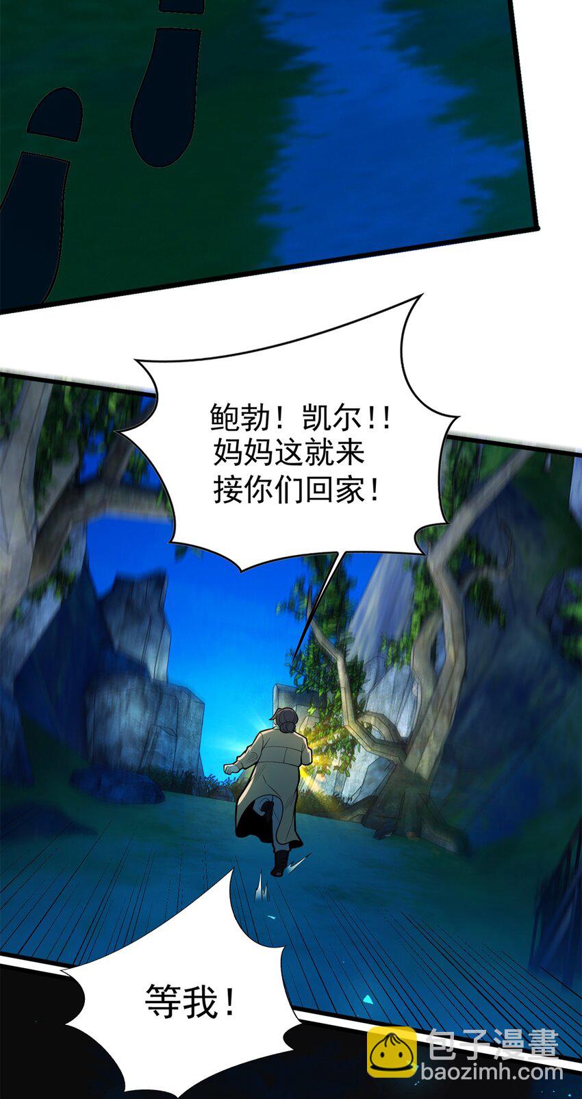 011 灾星-第11话