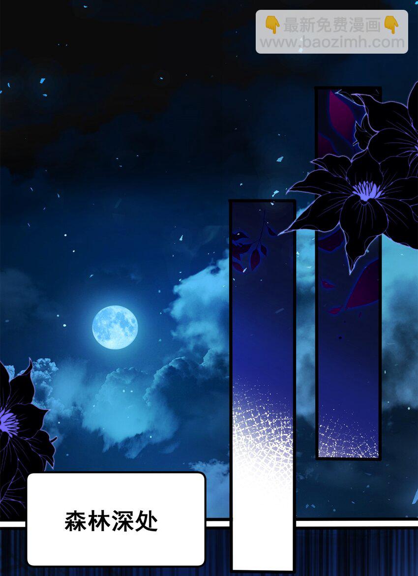 011 灾星-第11话