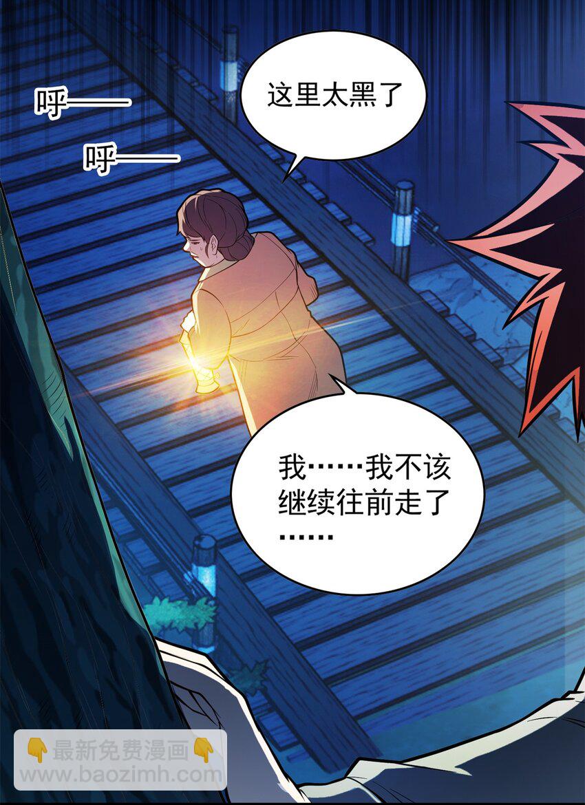 011 灾星-第11话