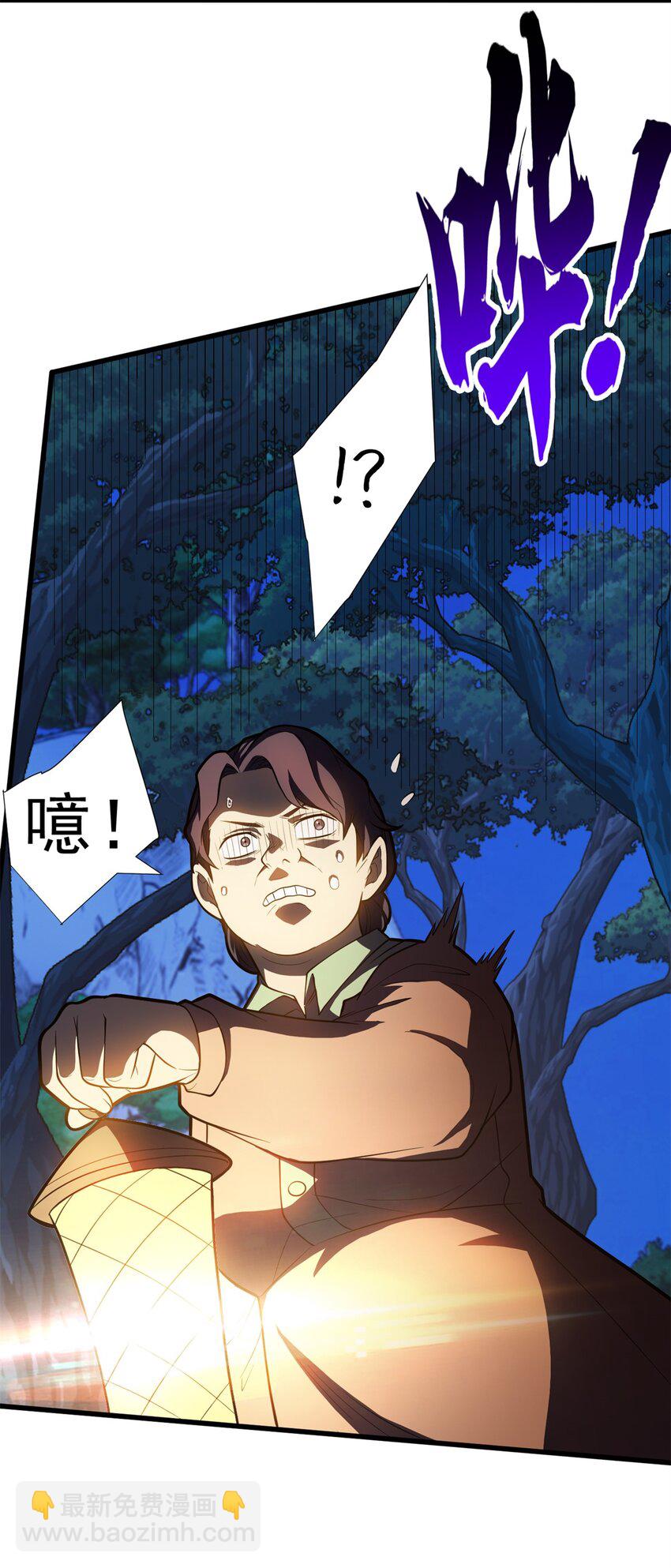 011 灾星-第11话