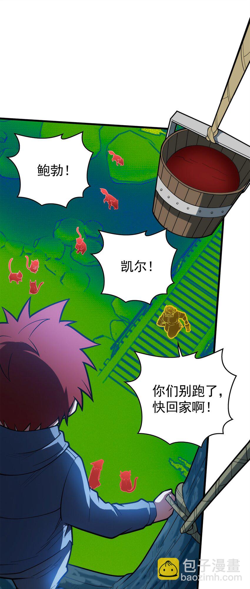 011 灾星-第11话