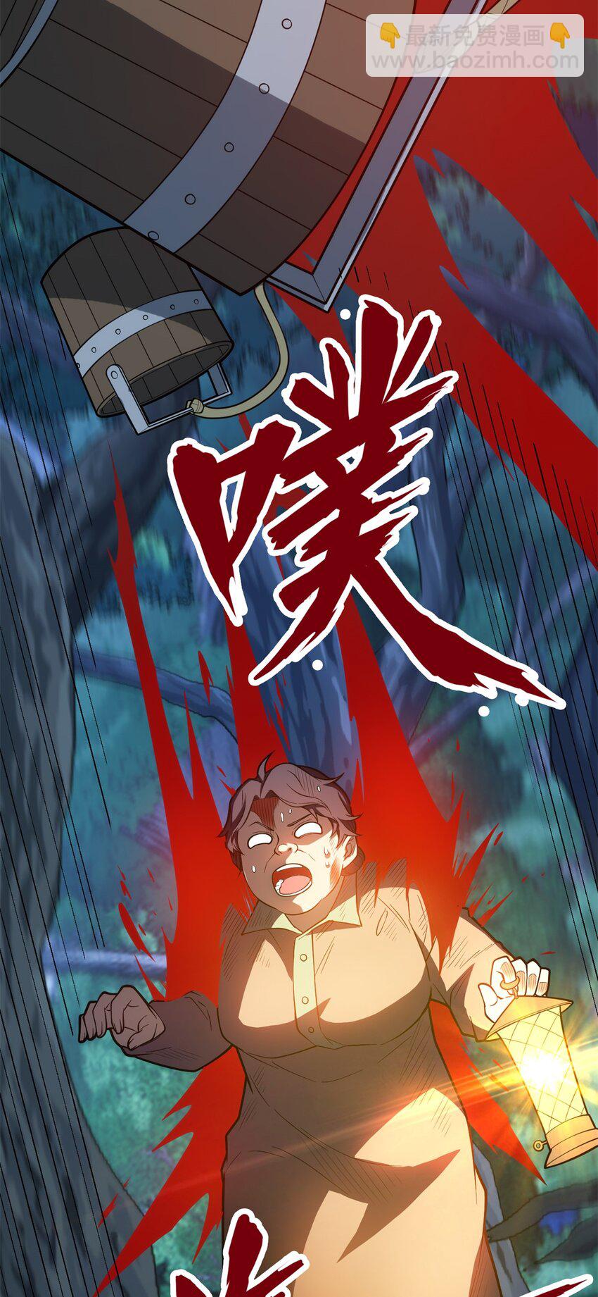 011 灾星-第11话
