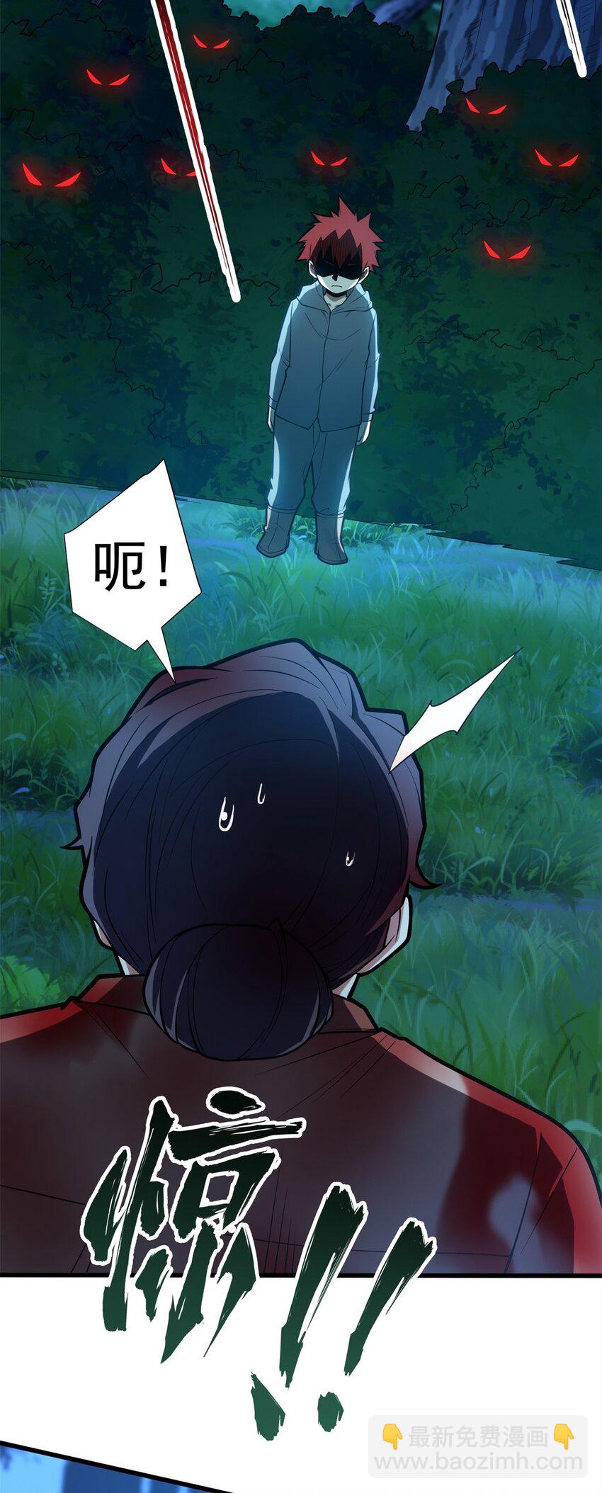 011 灾星-第11话