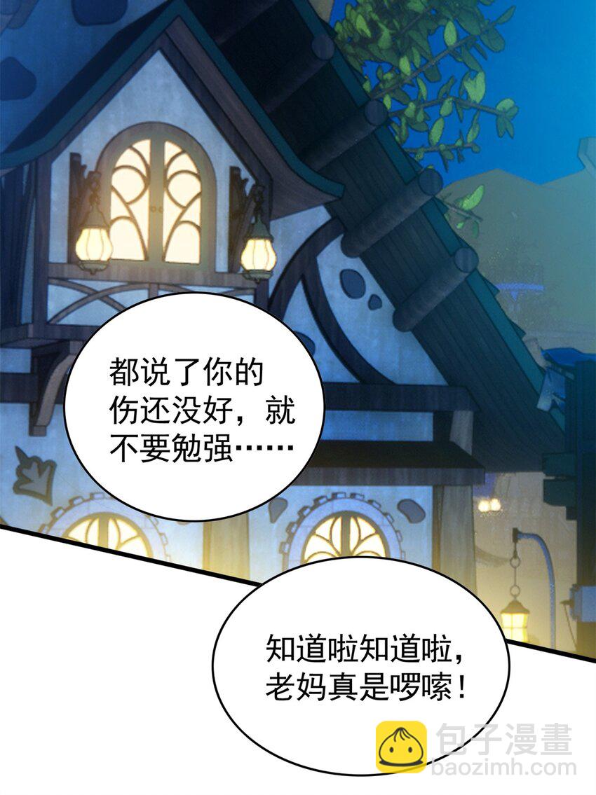 011 灾星-第11话