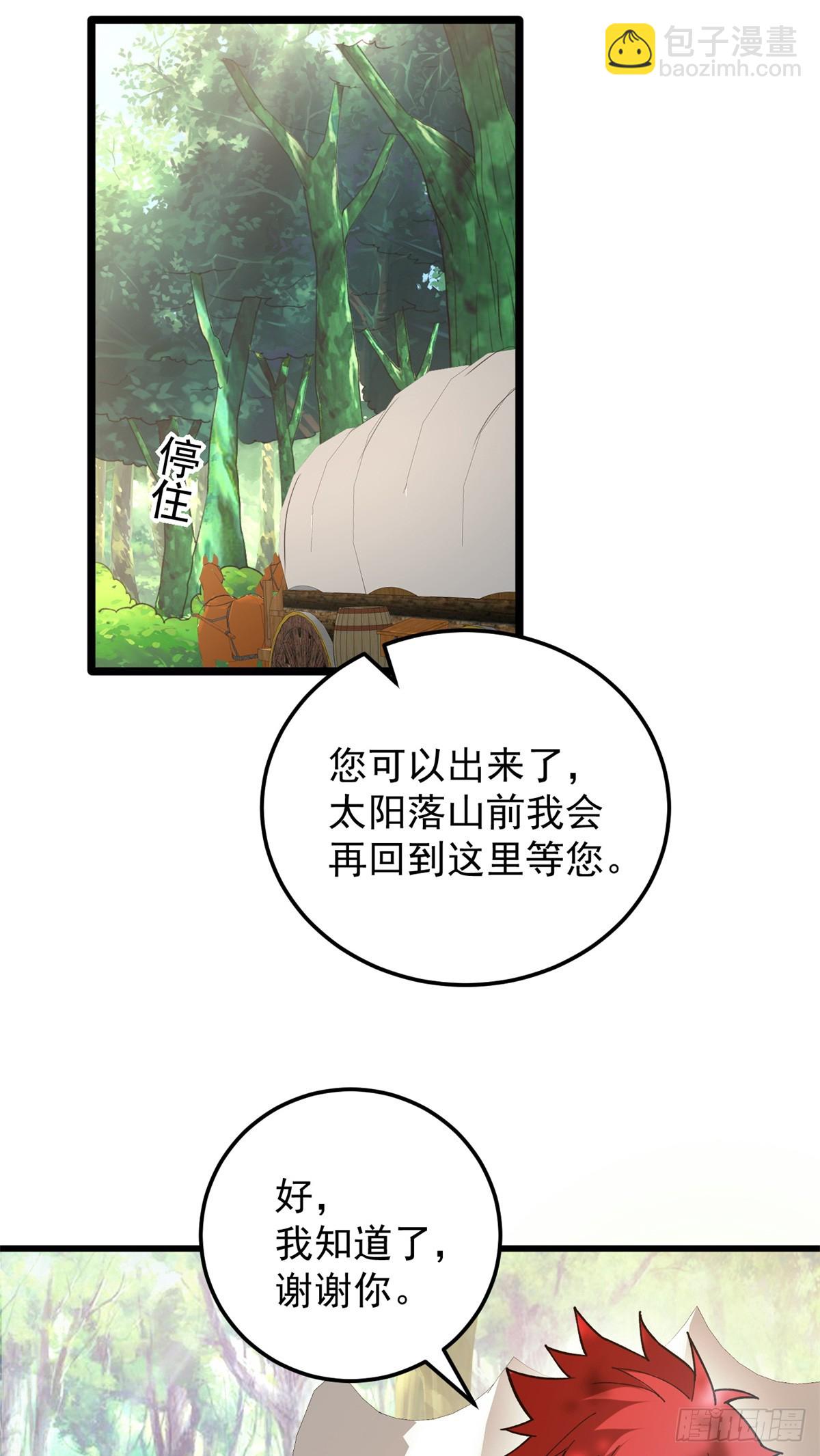 101 城外城内(1/2)-第101话