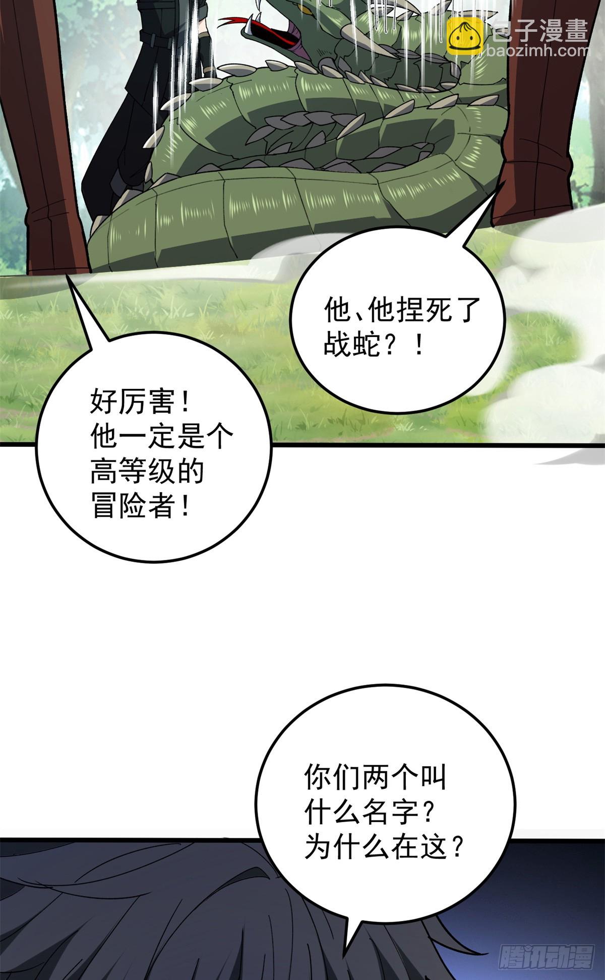 101 城外城内(1/2)-第101话
