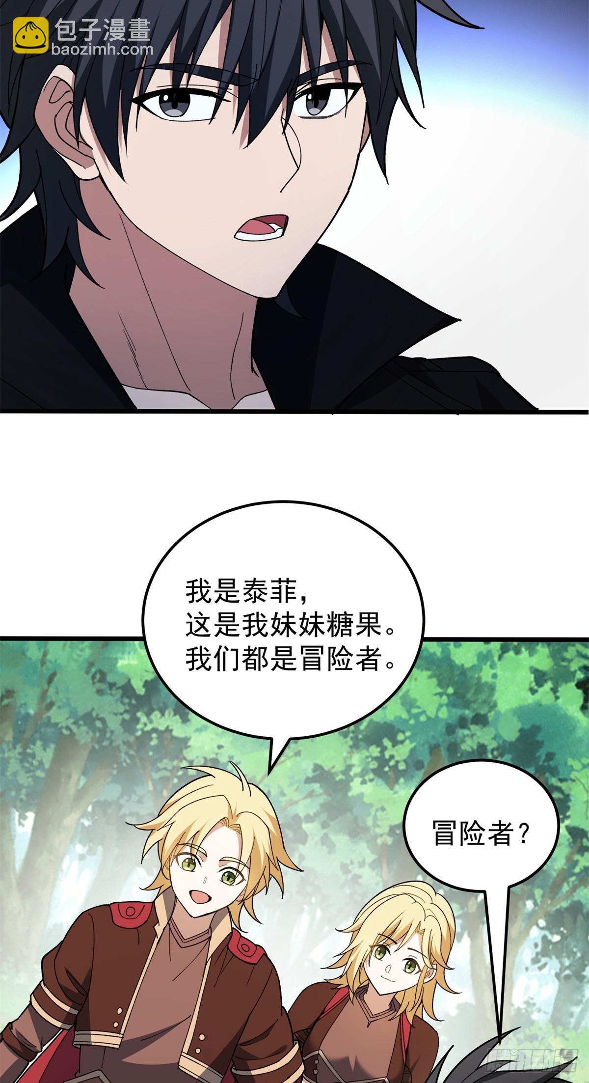 101 城外城内(1/2)-第101话