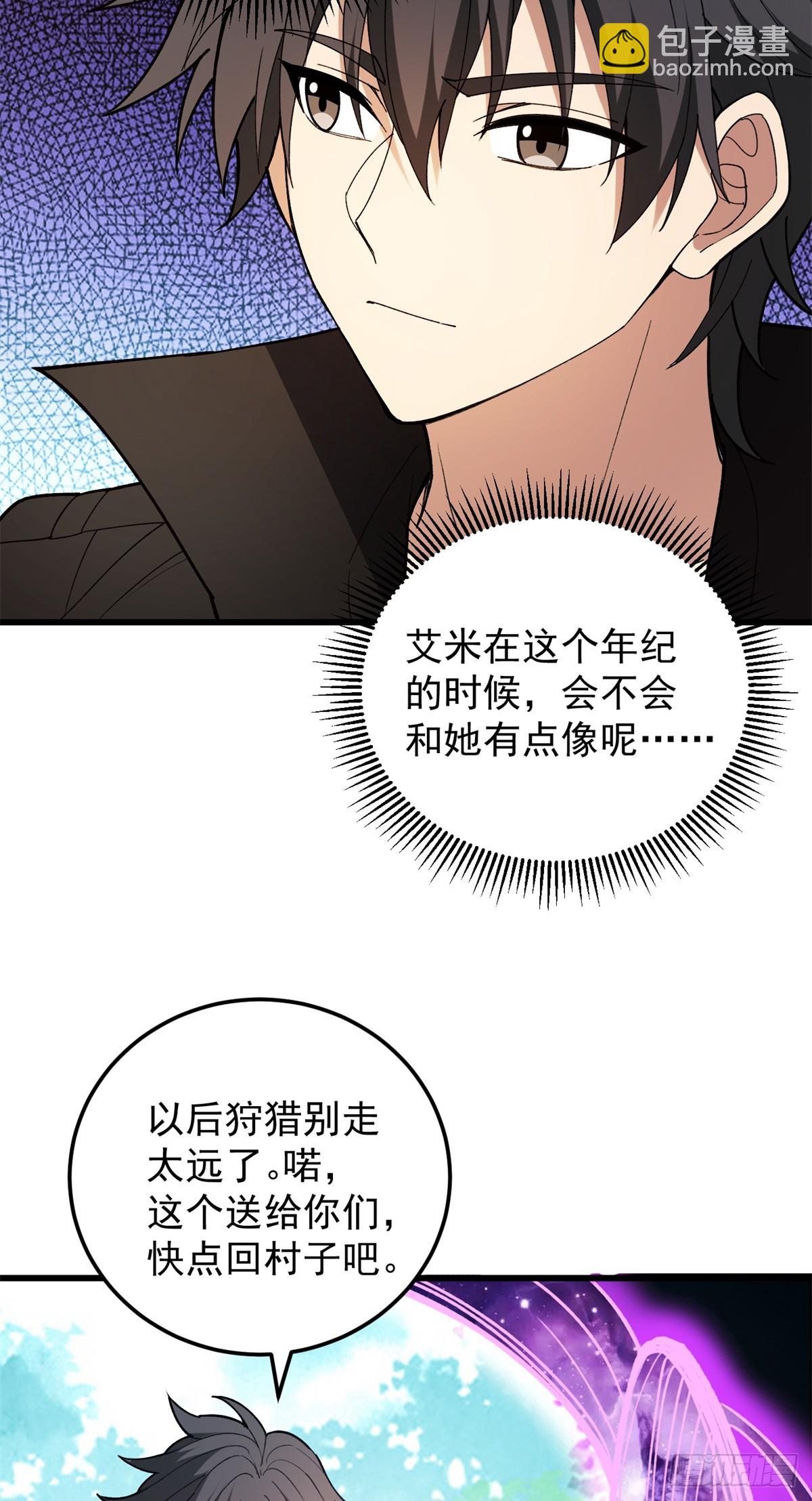 101 城外城内(1/2)-第101话