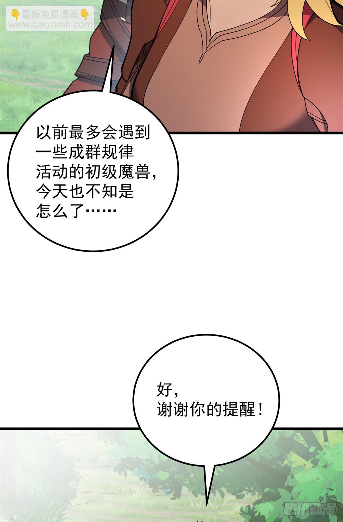 101 城外城内(1/2)-第101话