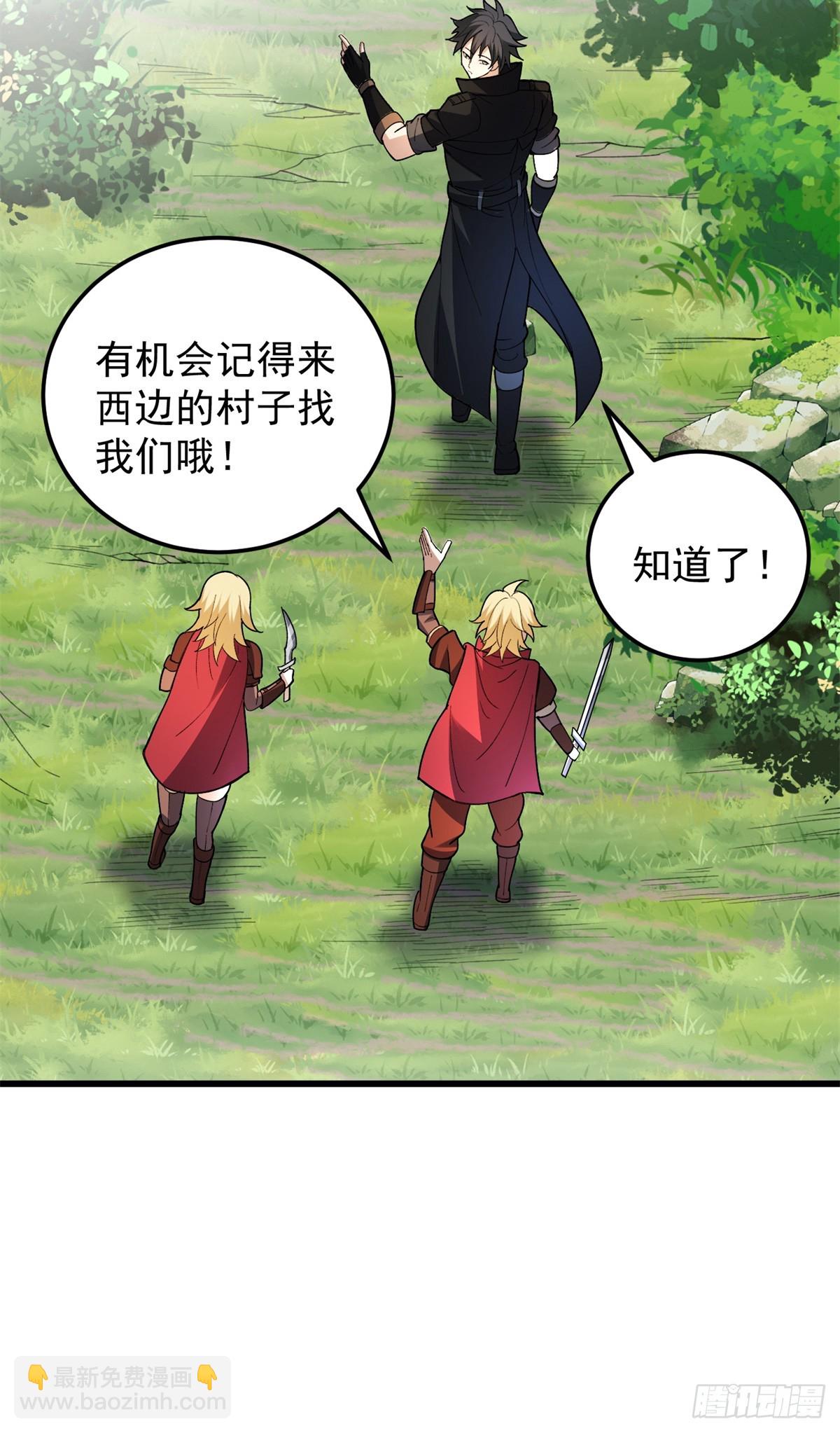 101 城外城内(1/2)-第101话