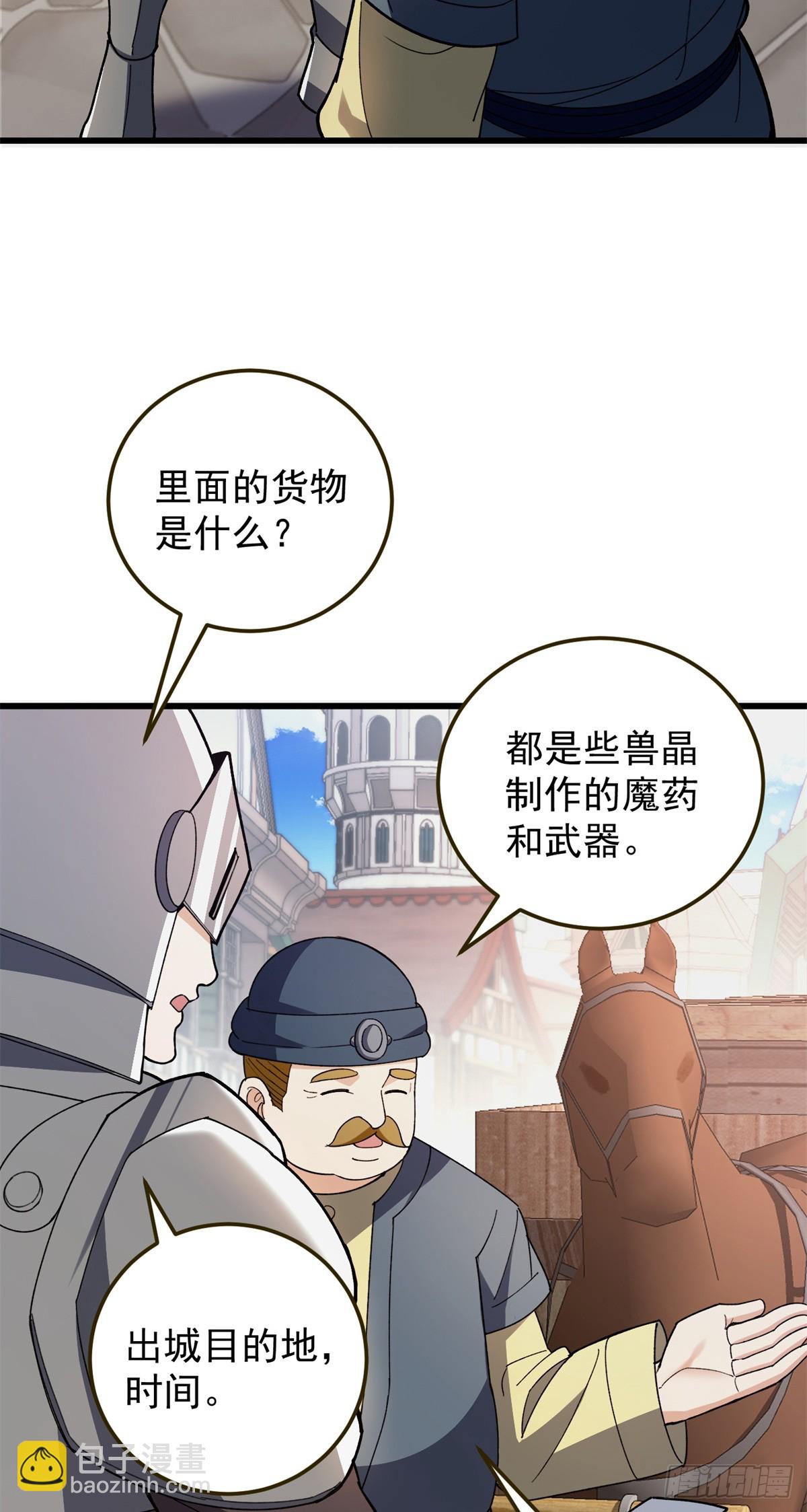 101 城外城内(1/2)-第101话